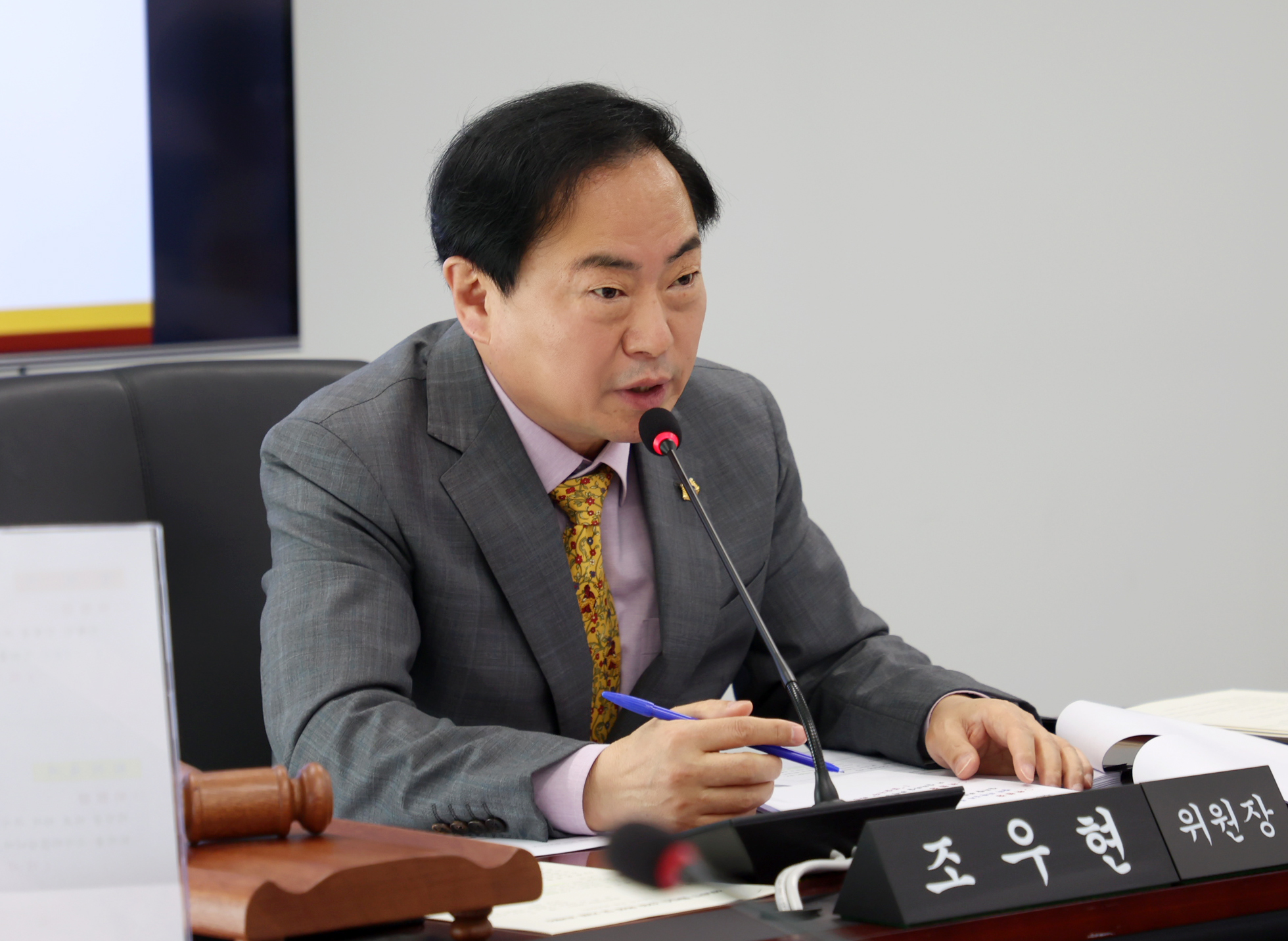 제1차 경제환경위원회 - 5