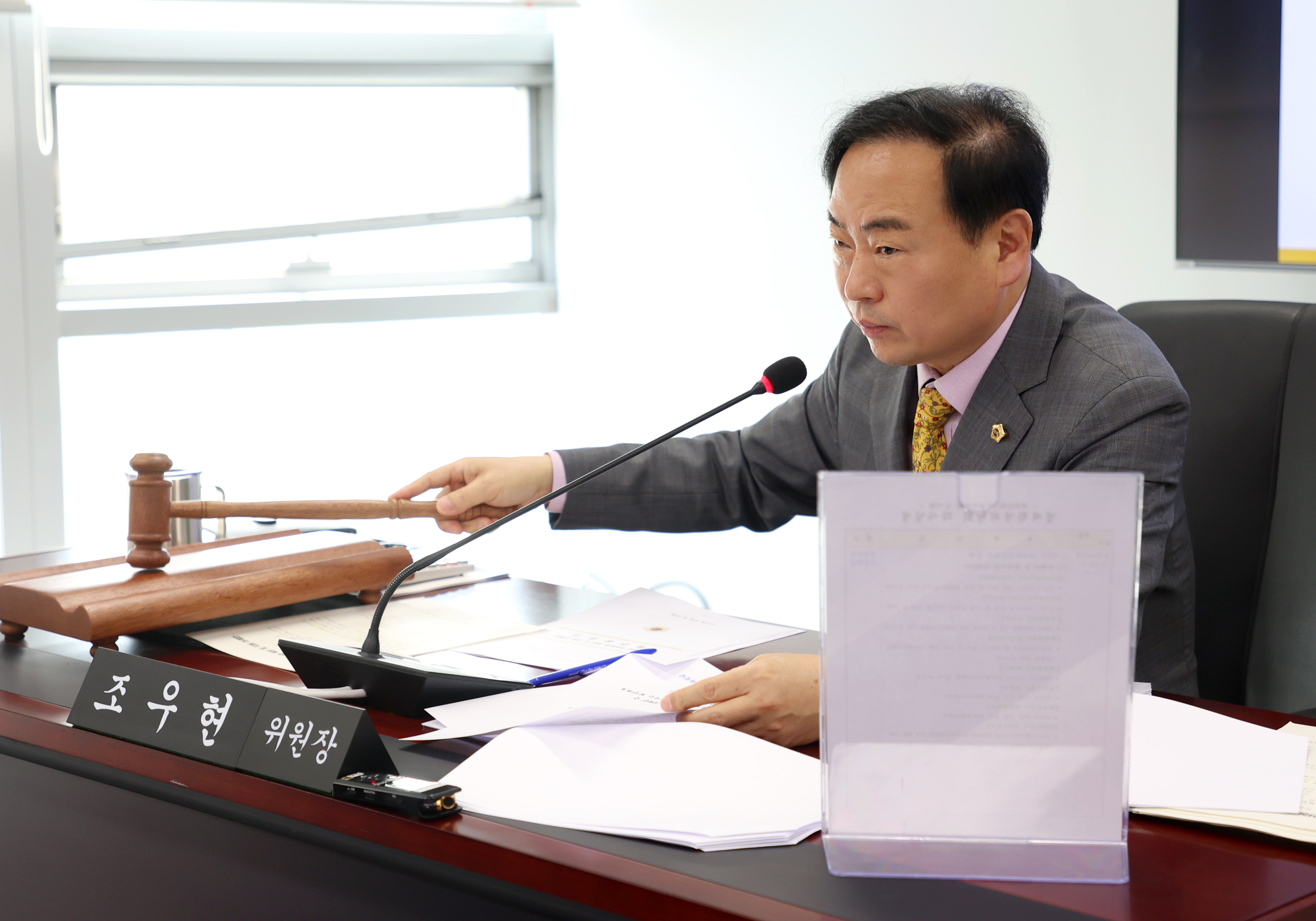 제1차 경제환경위원회 - 6