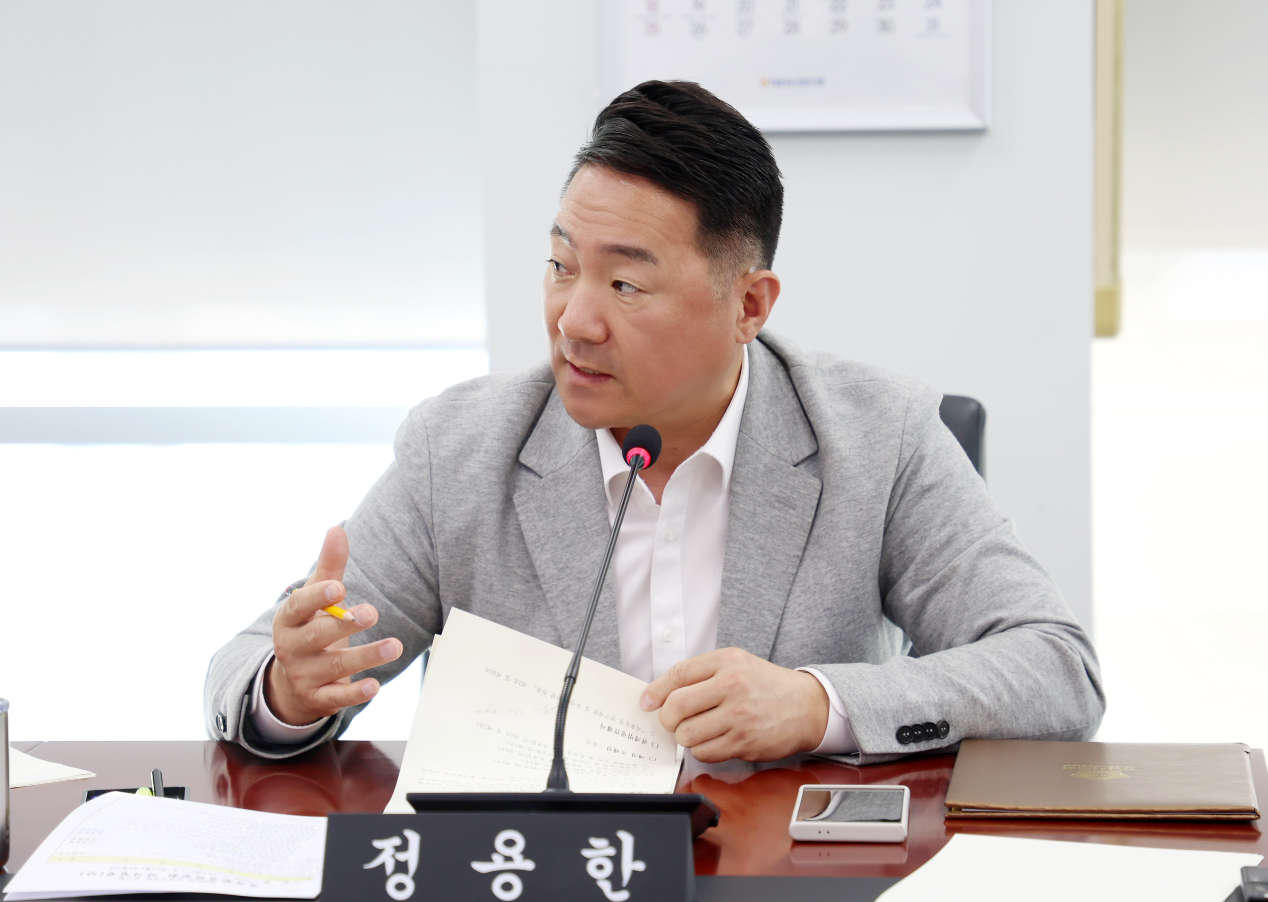 제1차 경제환경위원회 - 5