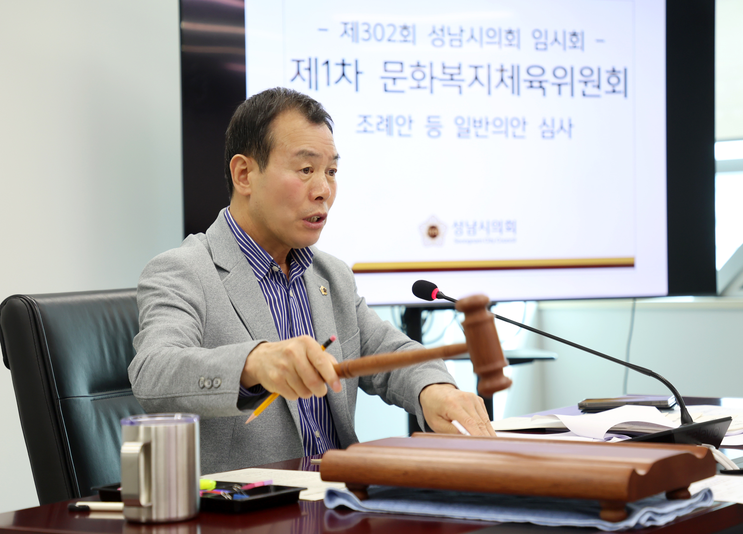 제1차 문화복지체육위원회 - 6