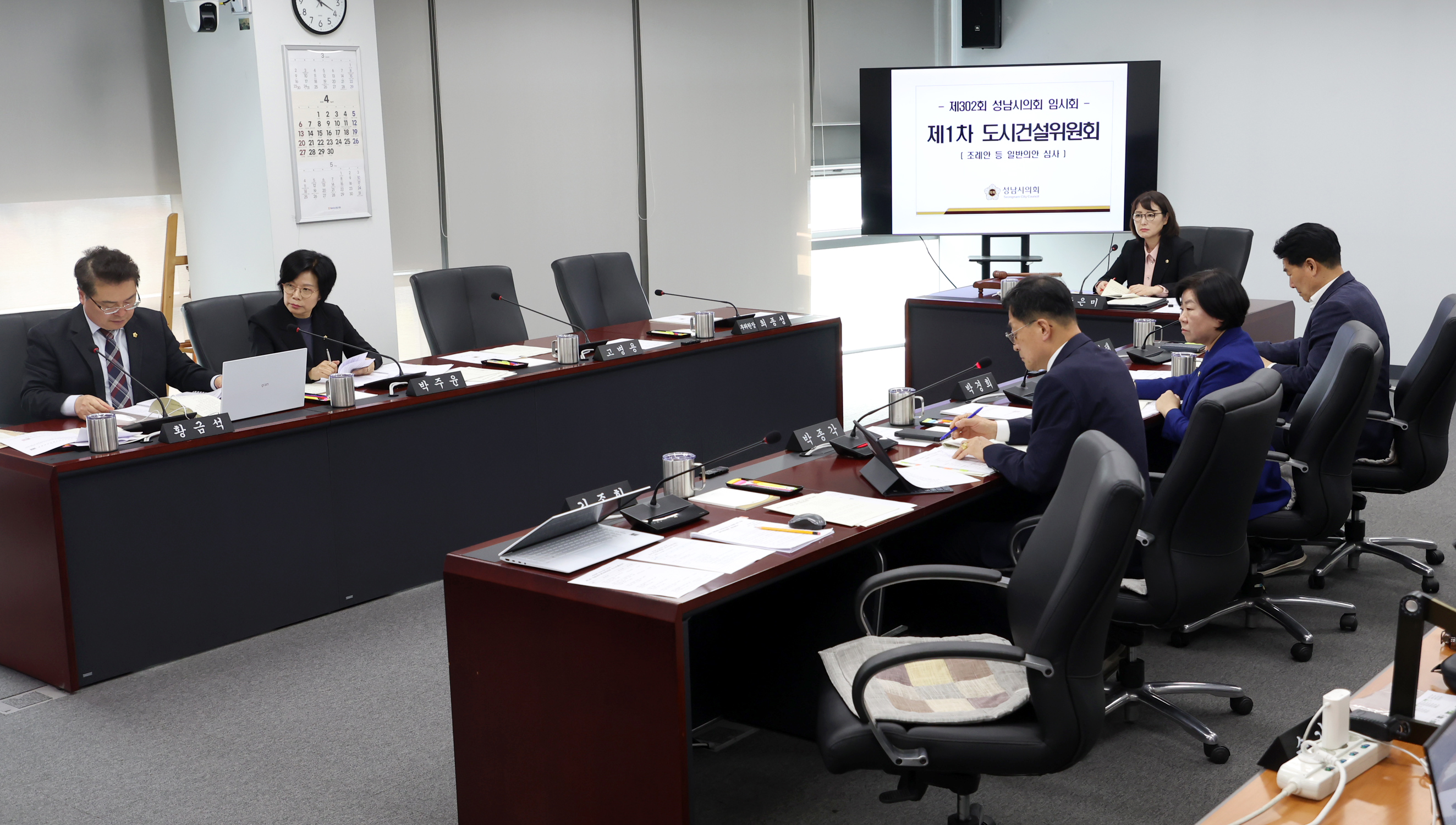 제1차 도시건설위원회 - 3