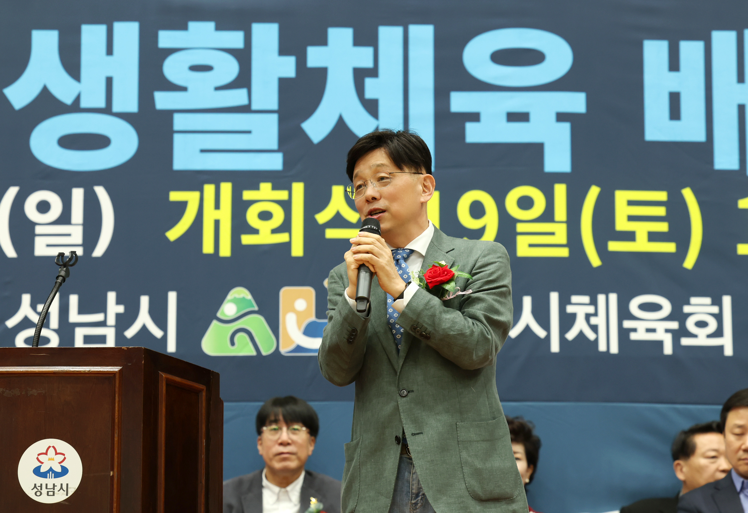 제5회 성남시배드민턴협회장기 배드민턴 대회 개회식 - 4