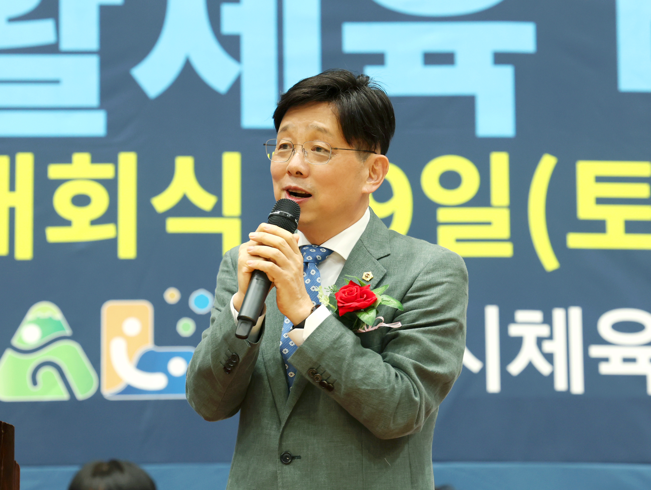 제5회 성남시배드민턴협회장기 배드민턴 대회 개회식 - 5