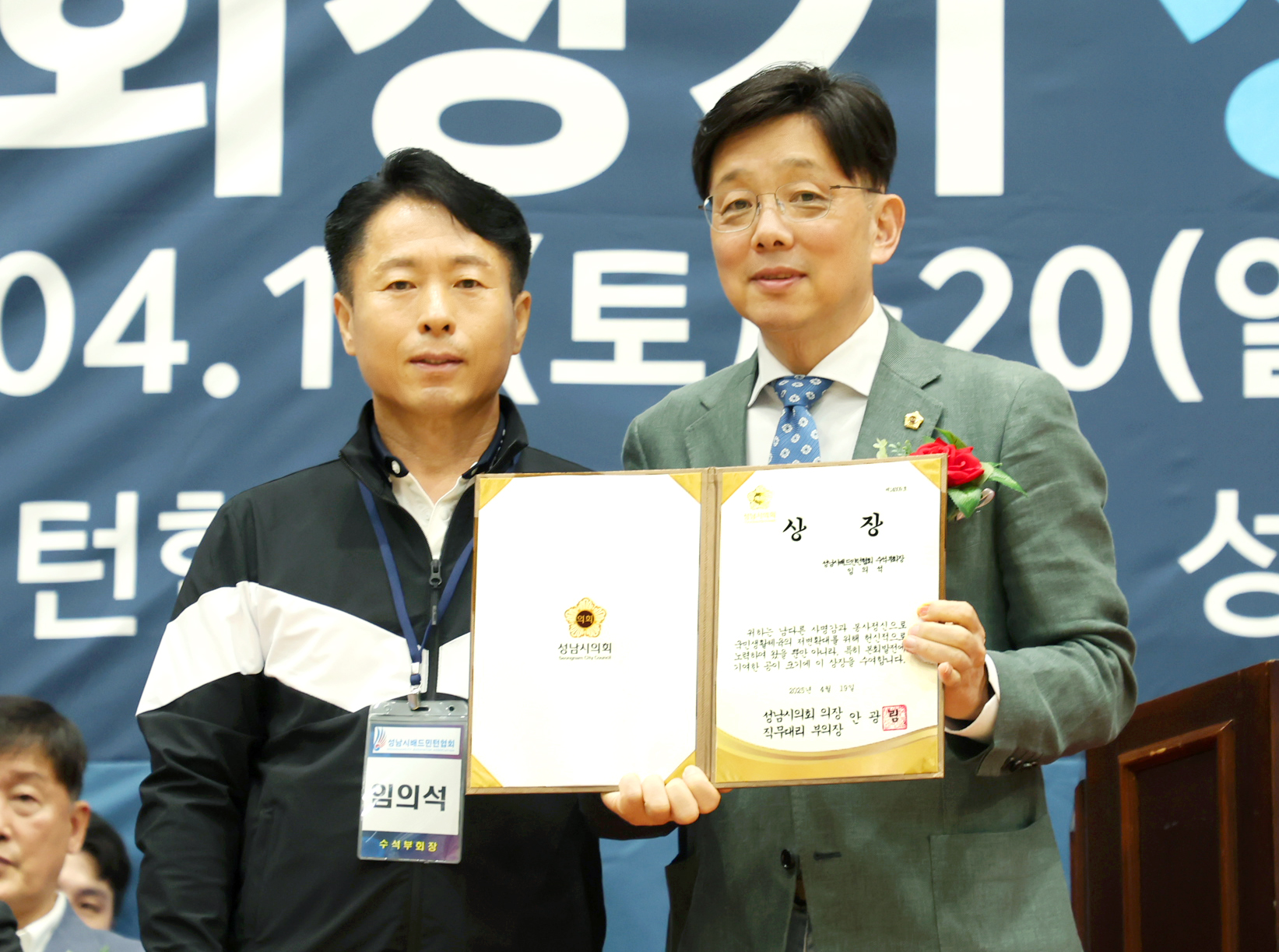 제5회 성남시배드민턴협회장기 배드민턴 대회 개회식 - 8