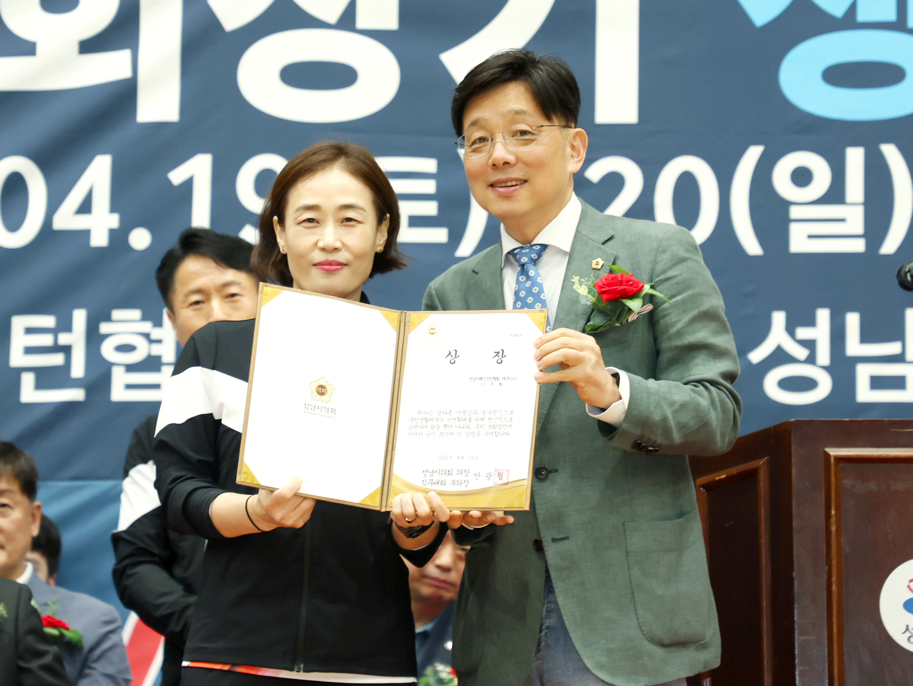 제5회 성남시배드민턴협회장기 배드민턴 대회 개회식 - 9