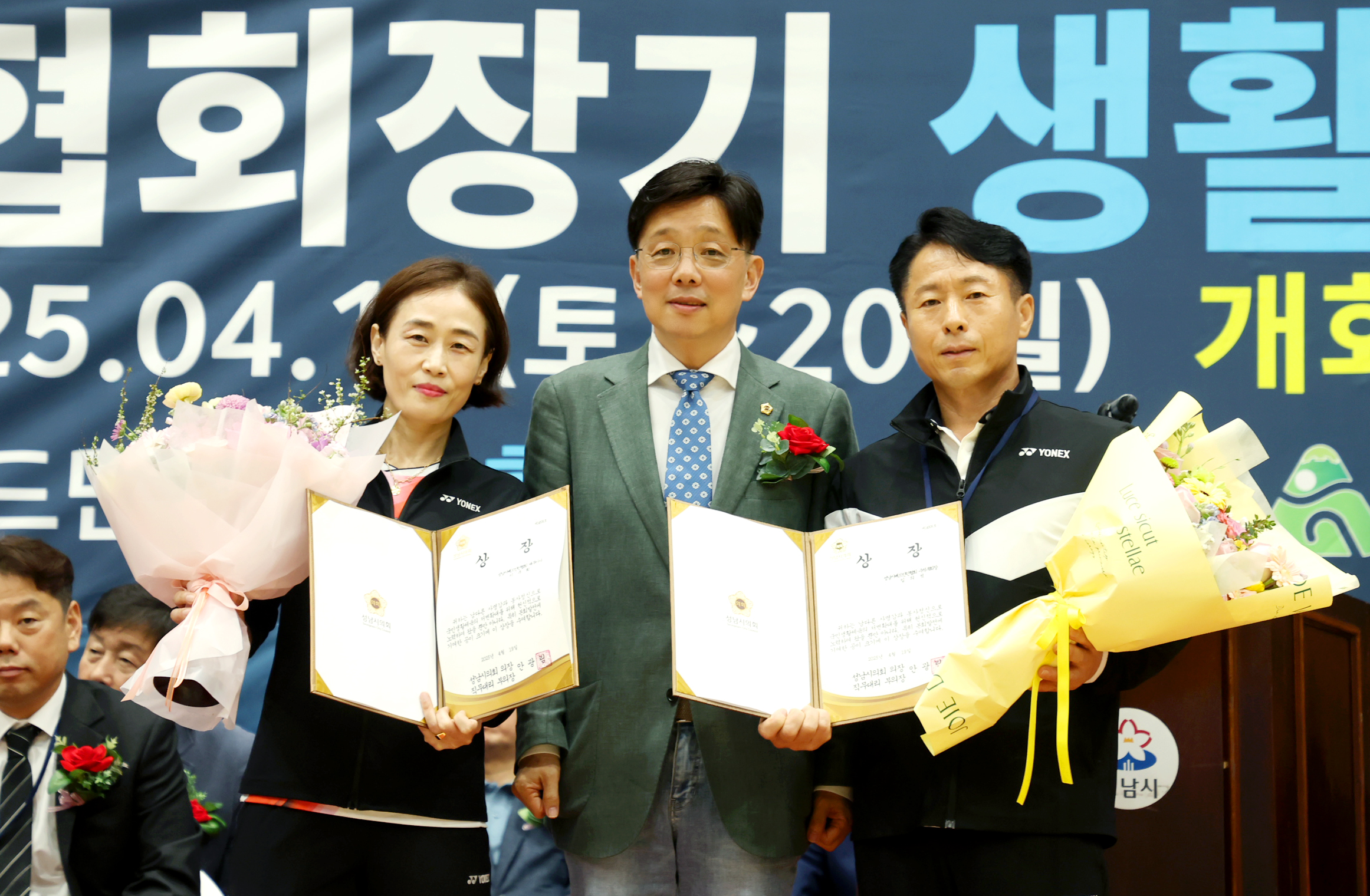제5회 성남시배드민턴협회장기 배드민턴 대회 개회식 - 10