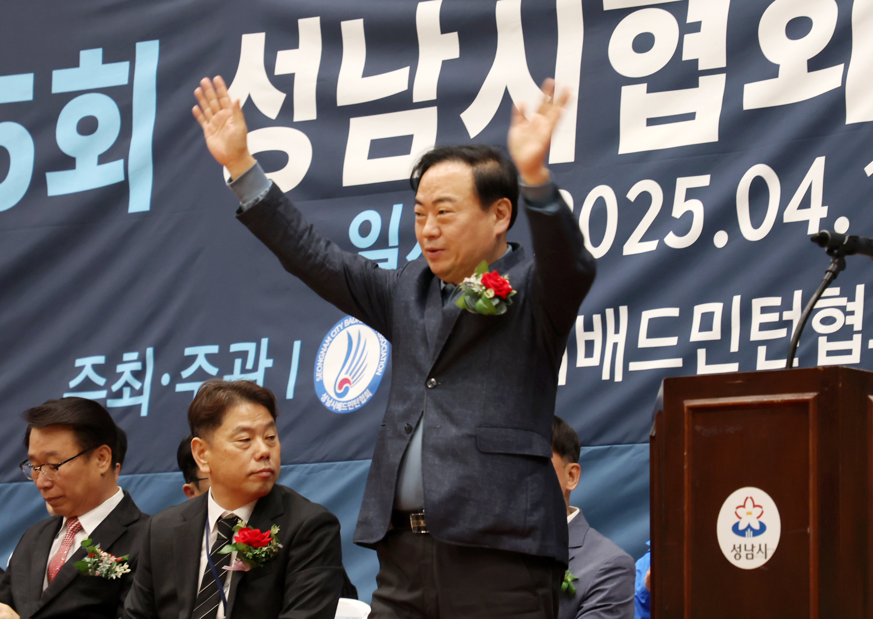 제5회 성남시배드민턴협회장기 배드민턴 대회 개회식 - 3