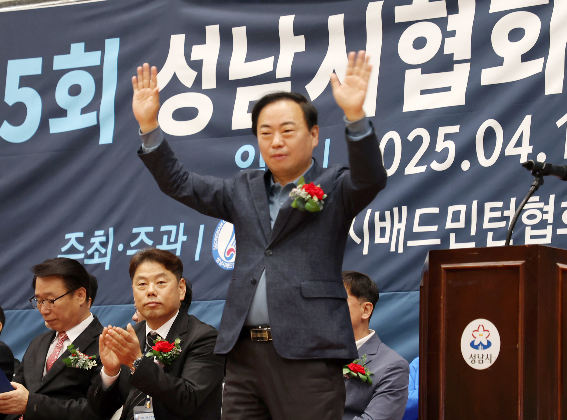 제5회 성남시배드민턴협회장기 배드민턴 대회 개회식 - 4