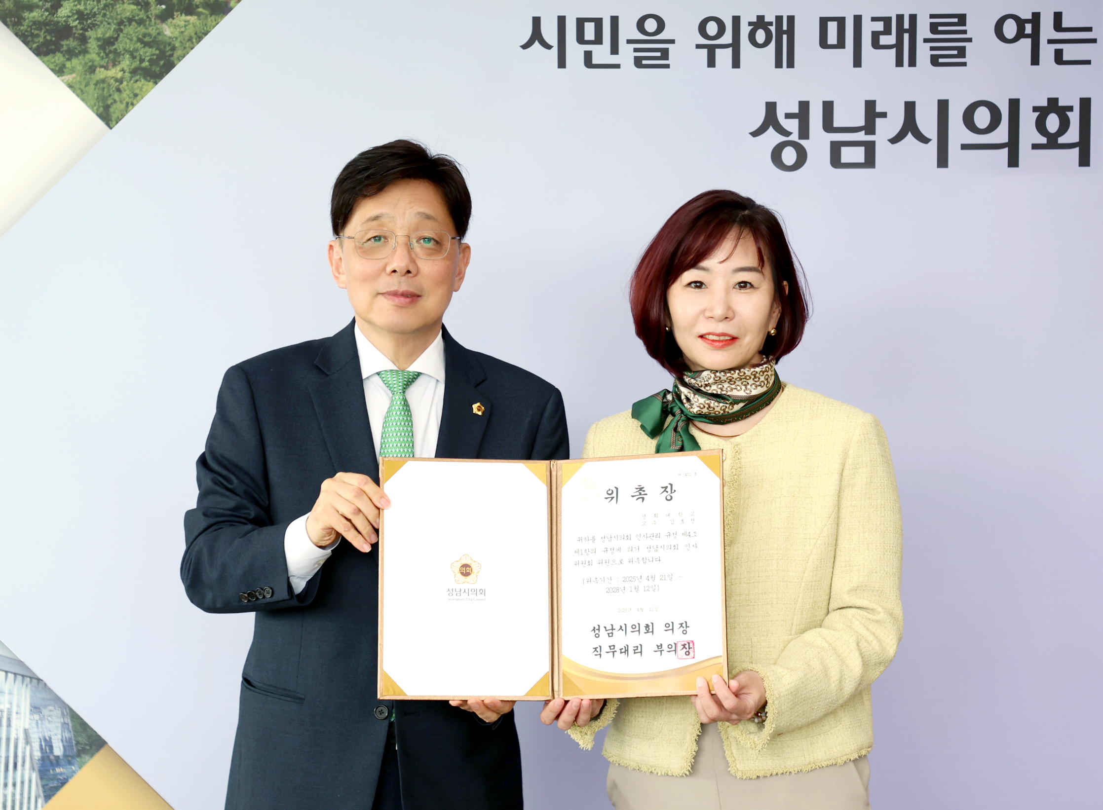 인사위원회 위원 위촉식 - 1