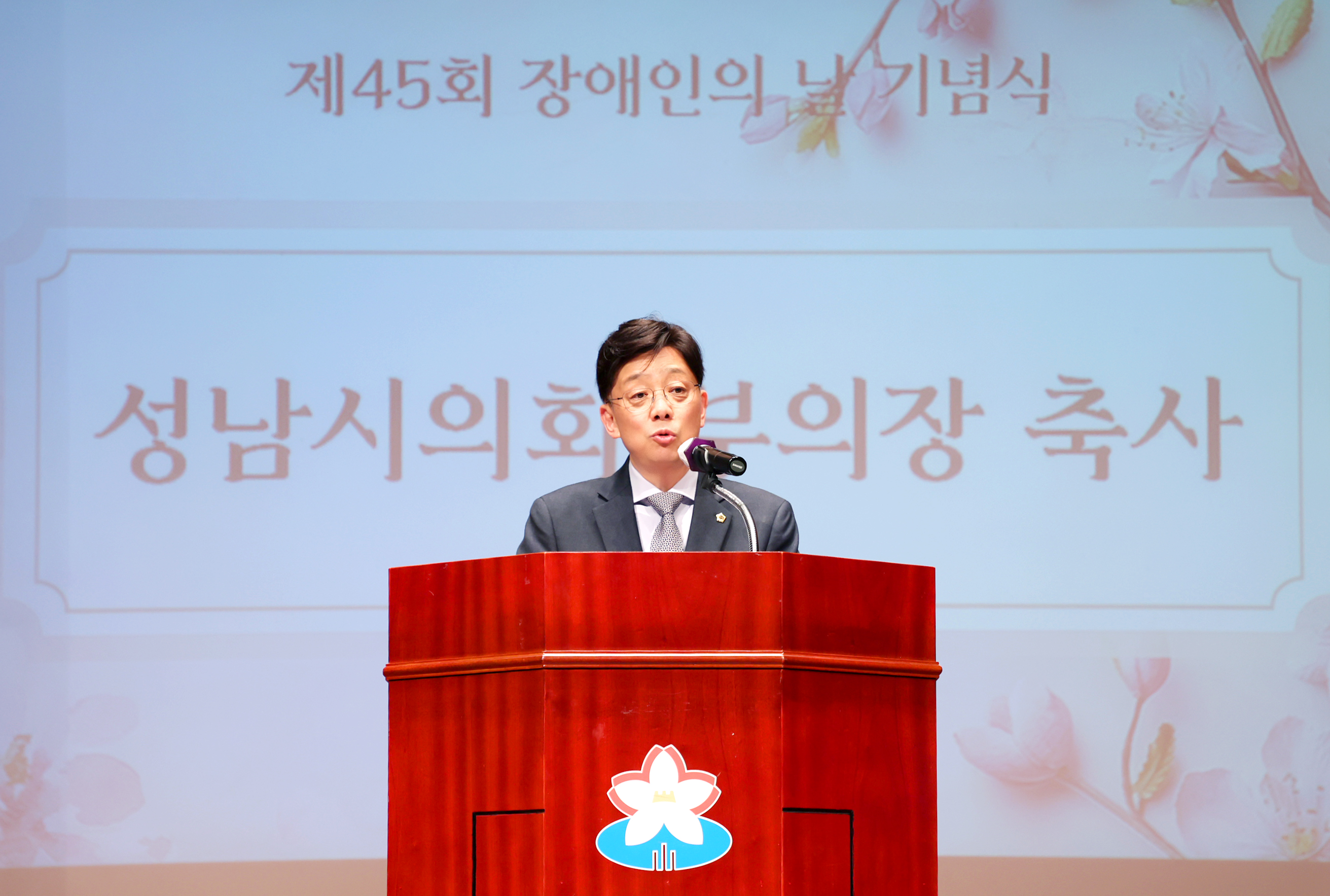 제45회 장애인의 날 기념식 - 5