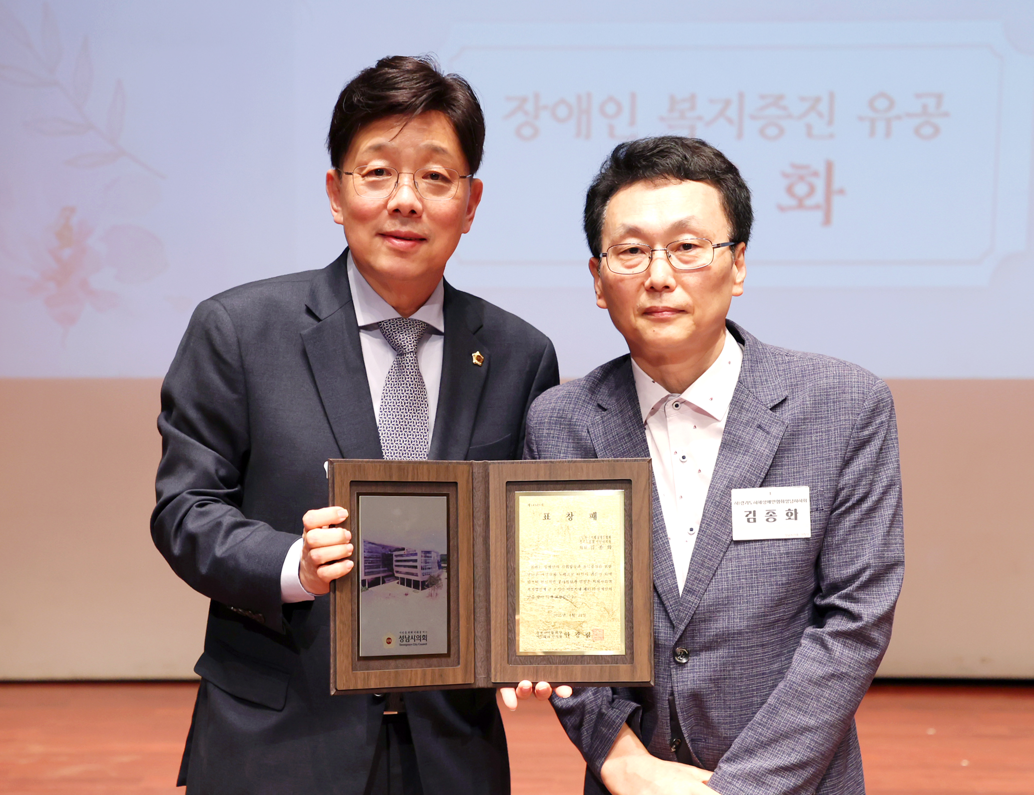 제45회 장애인의 날 기념식 - 8