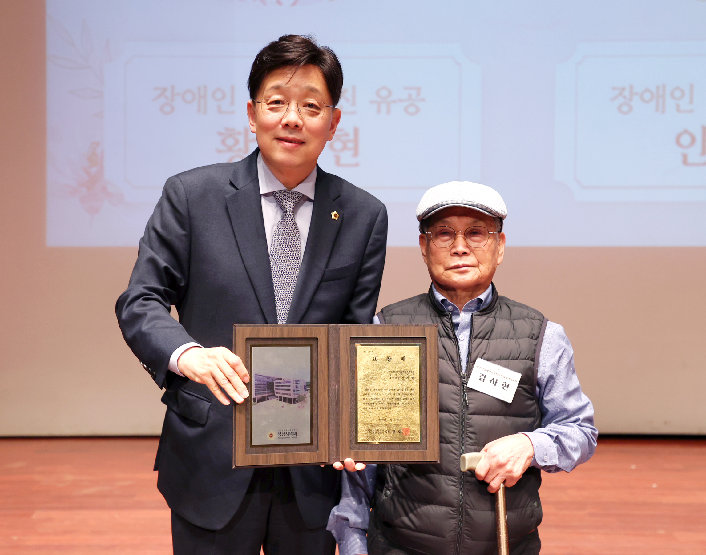 제45회 장애인의 날 기념식 - 9