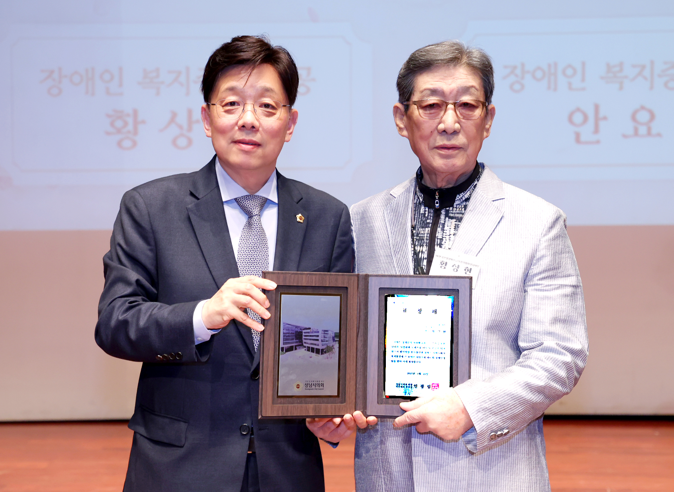 제45회 장애인의 날 기념식 - 10