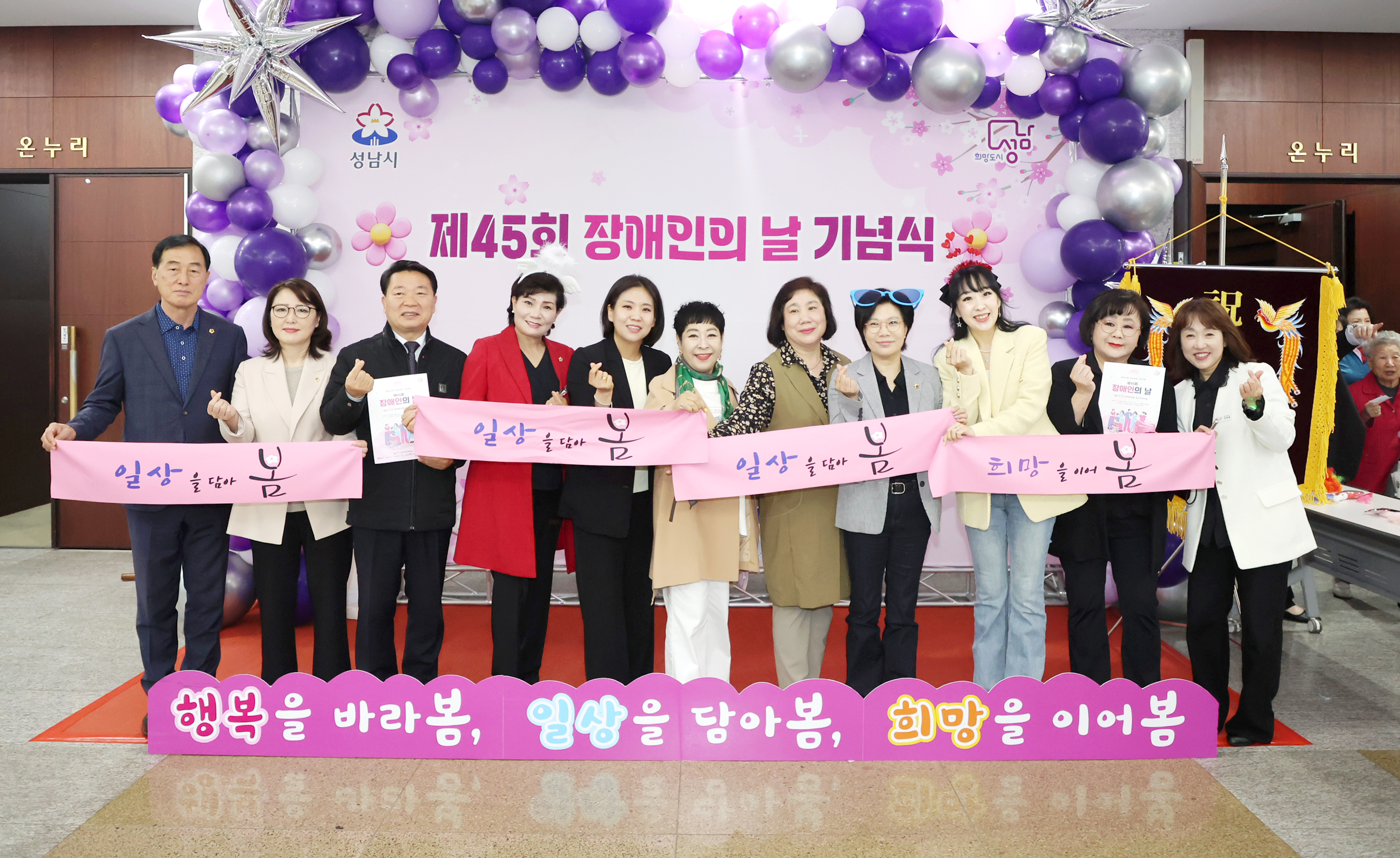 제45회 장애인의 날 기념식 - 3