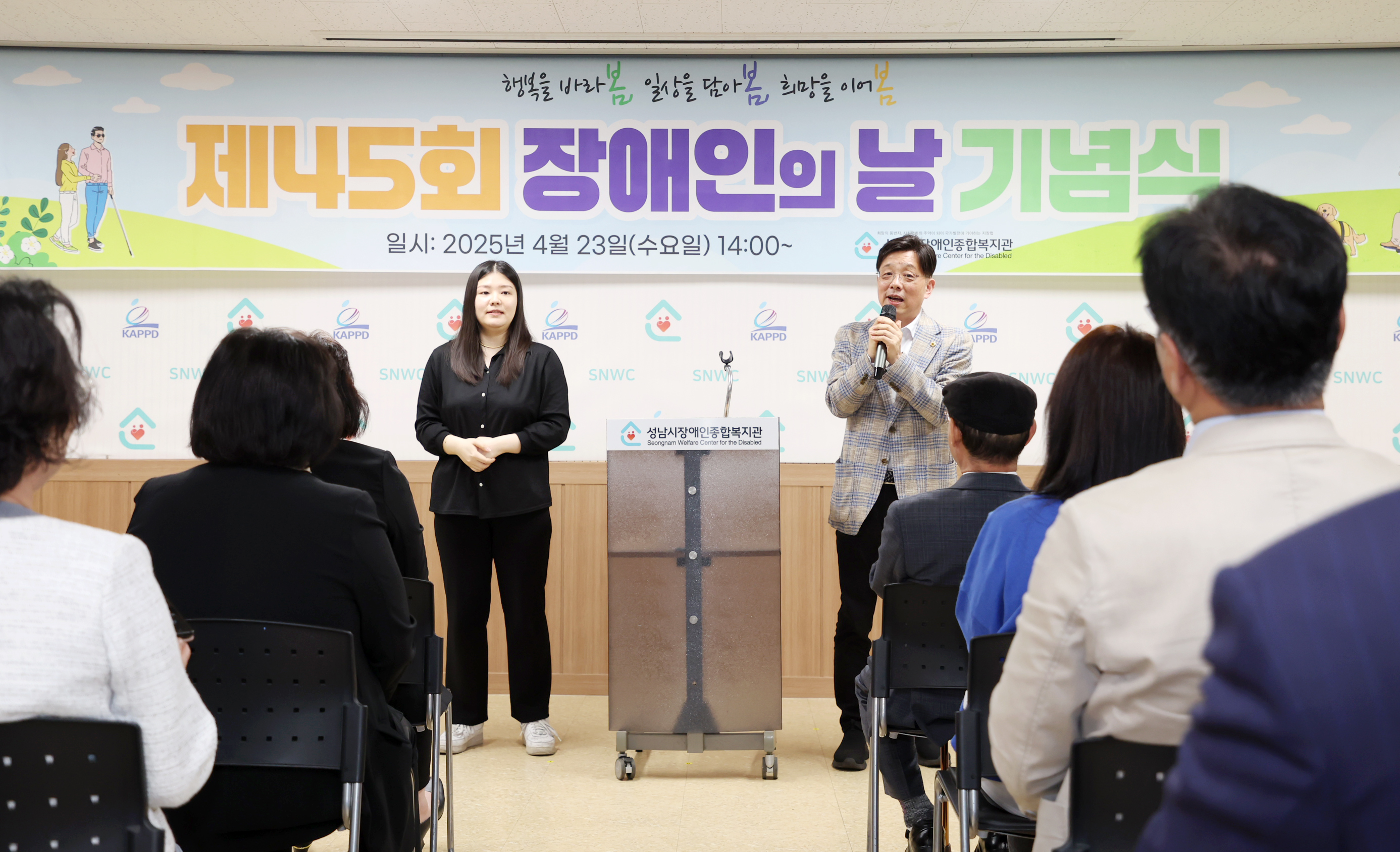 장애인종합복지관 장애인의 날 기념행사 - 2