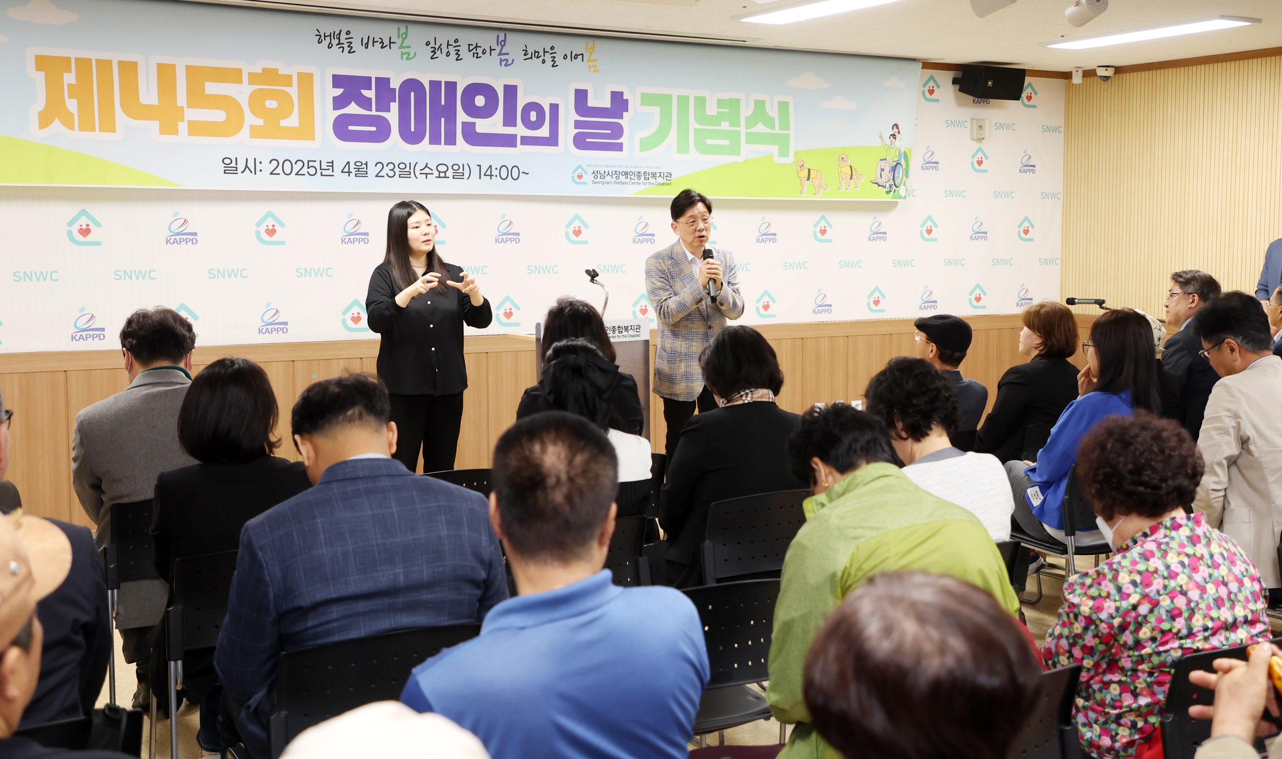 장애인종합복지관 장애인의 날 기념행사 - 5