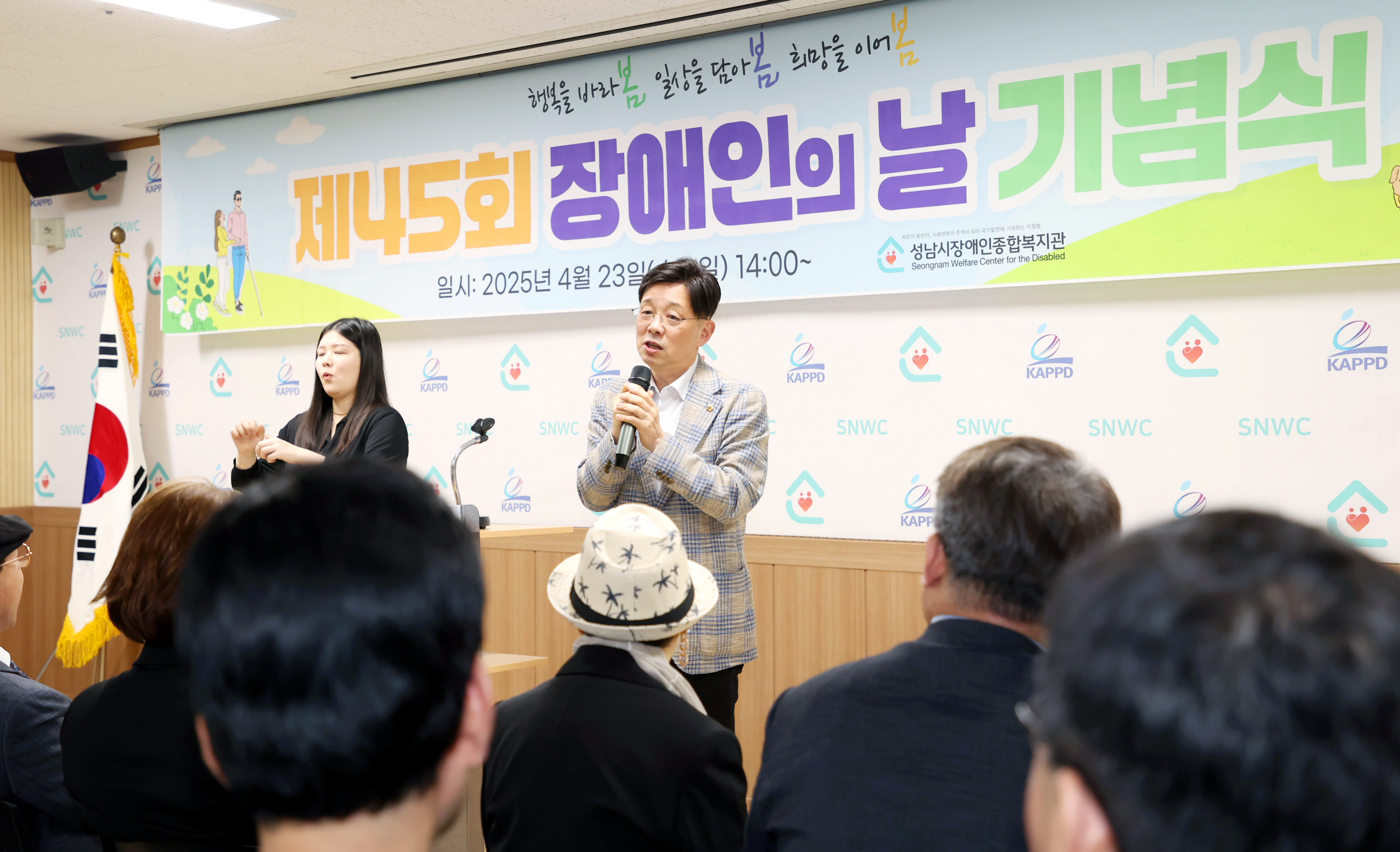 장애인종합복지관 장애인의 날 기념행사 - 7