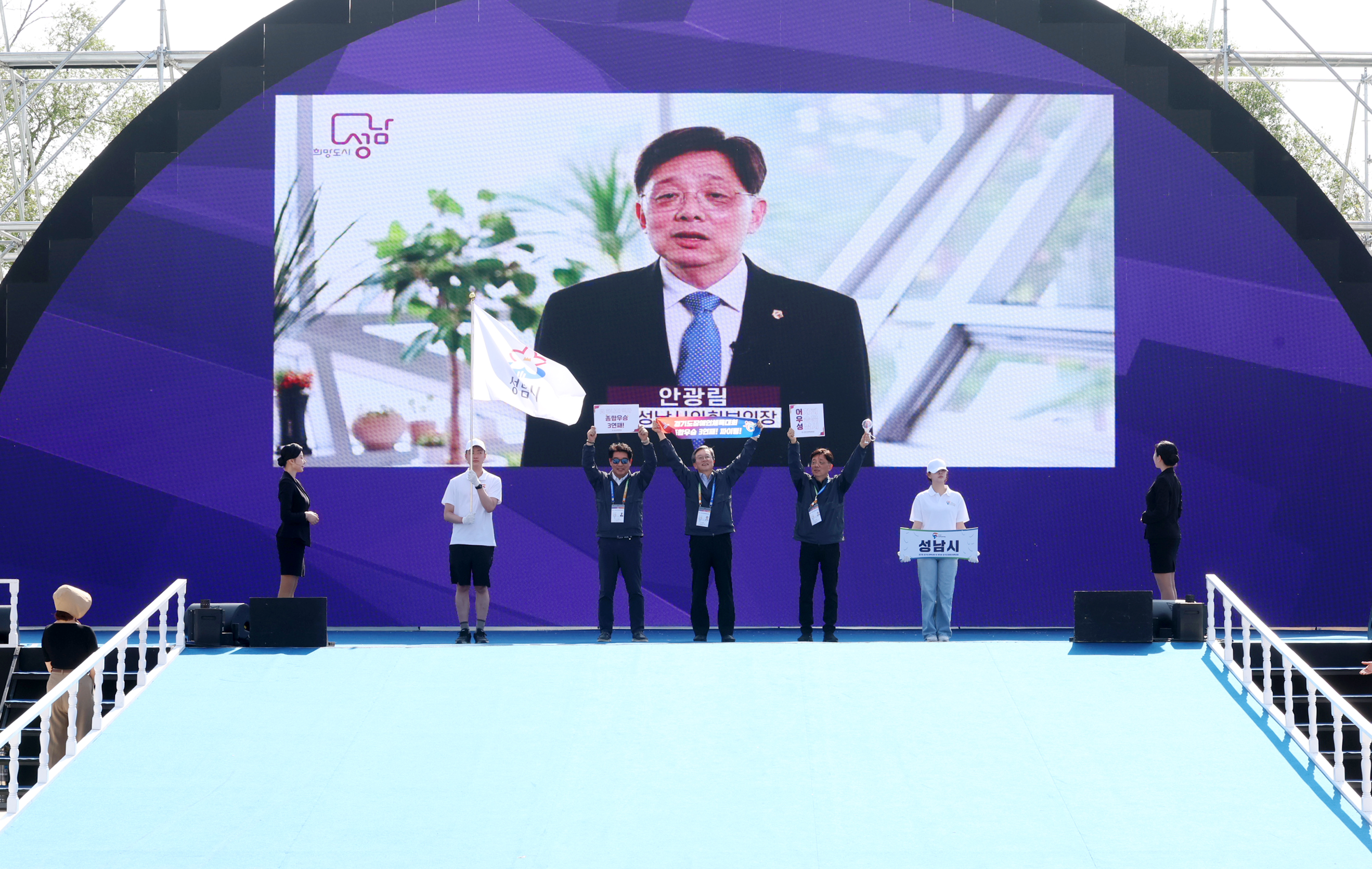 제15회 경기도장애인체육대회 개회식 및 격려만찬 - 2