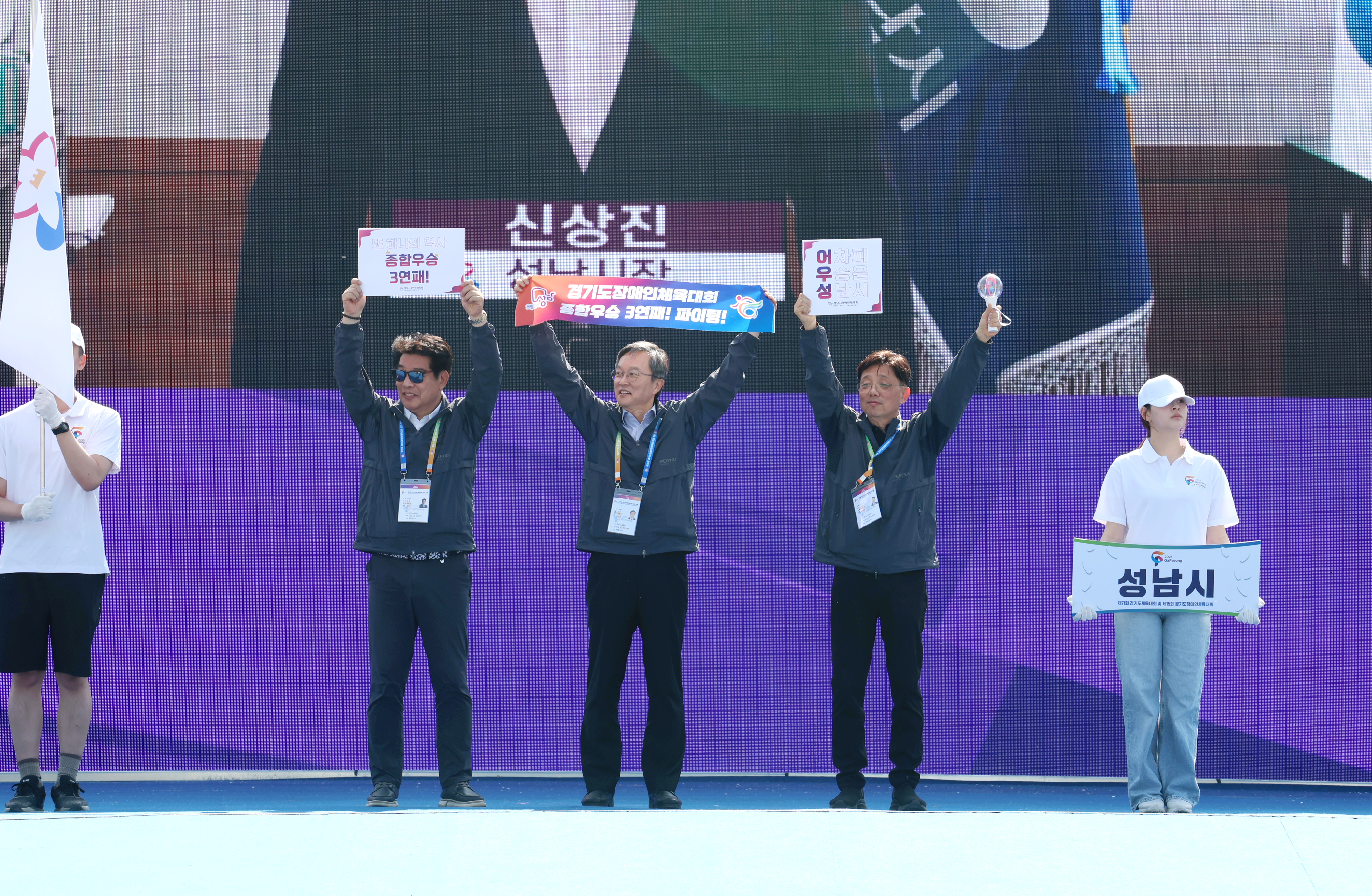 제15회 경기도장애인체육대회 개회식 및 격려만찬 - 3
