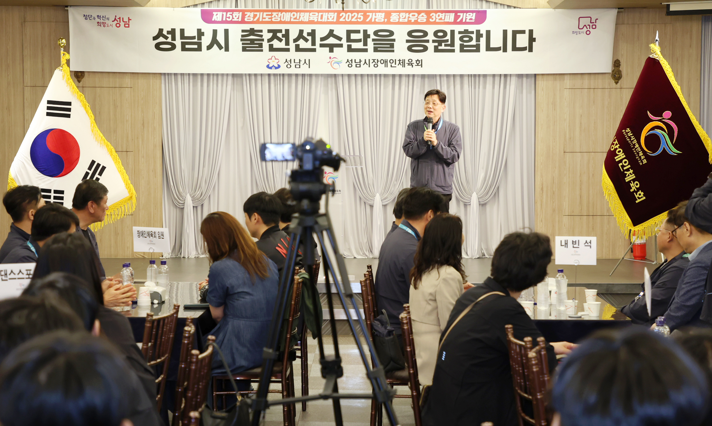 제15회 경기도장애인체육대회 개회식 및 격려만찬 - 7