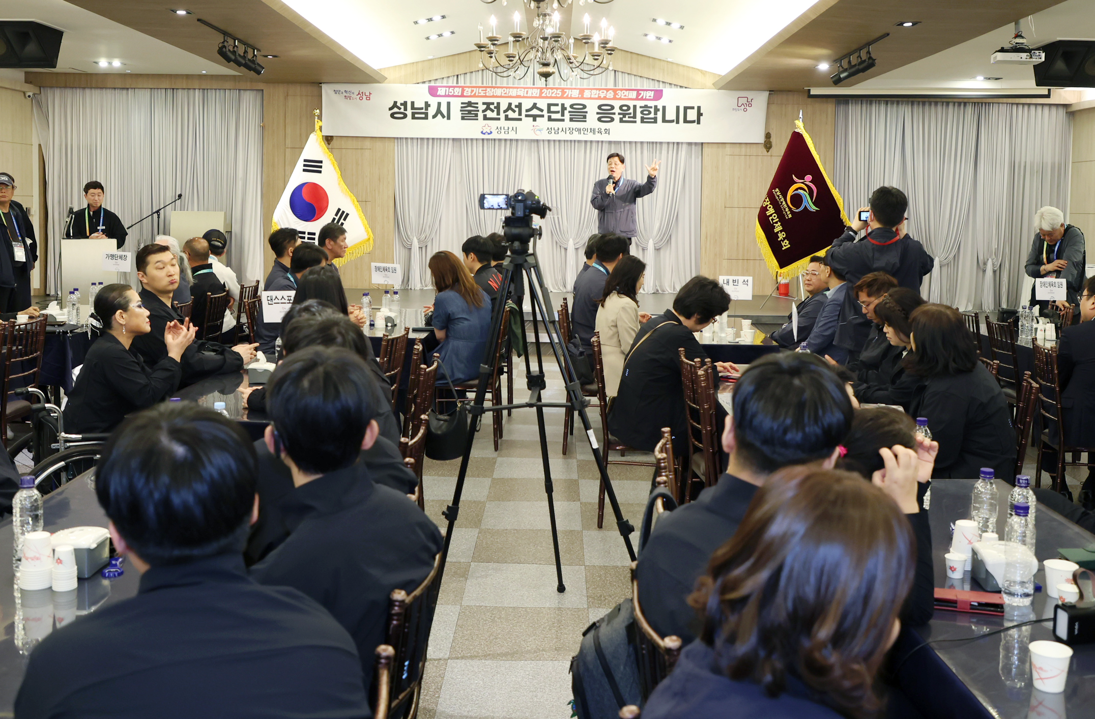 제15회 경기도장애인체육대회 개회식 및 격려만찬 - 8