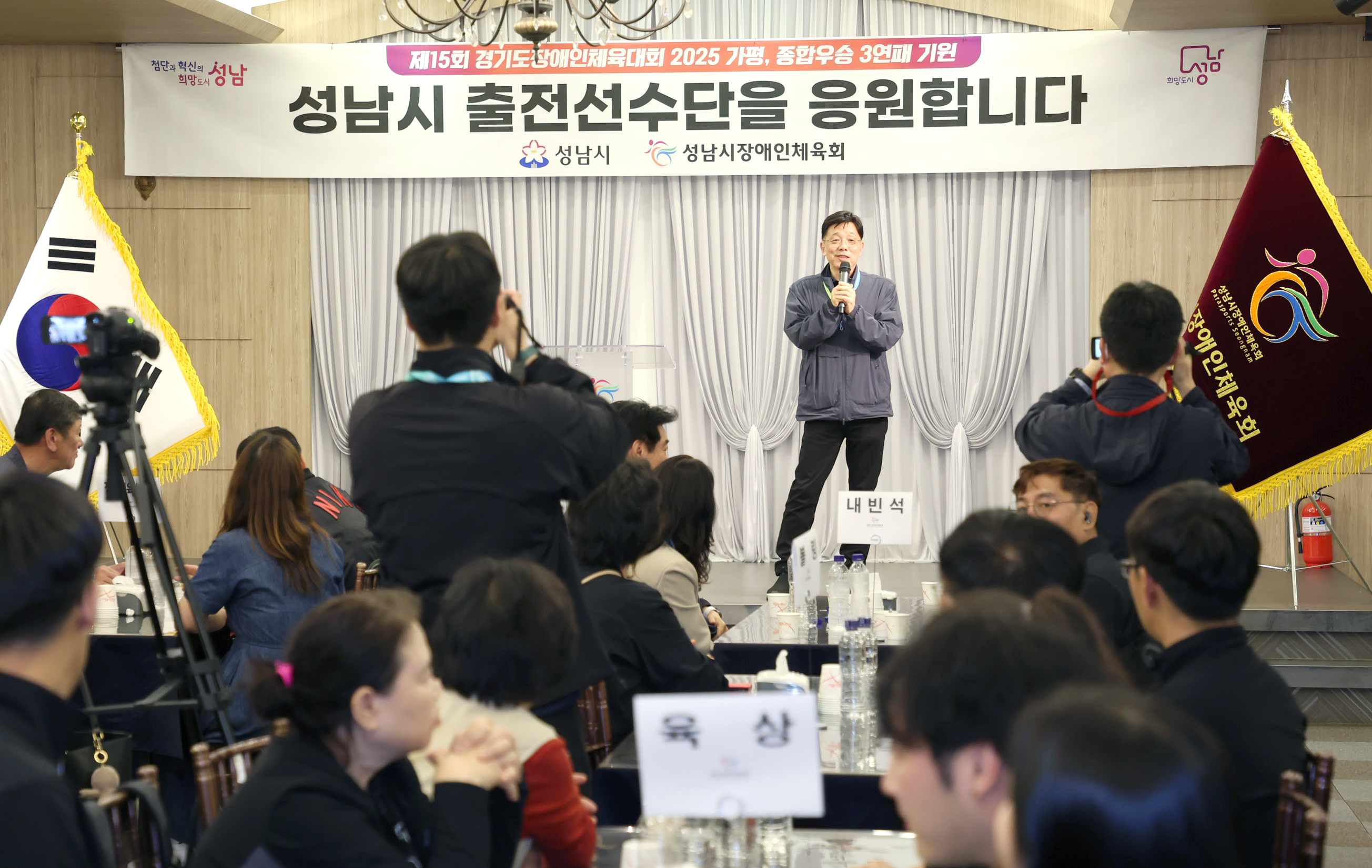 제15회 경기도장애인체육대회 개회식 및 격려만찬 - 11
