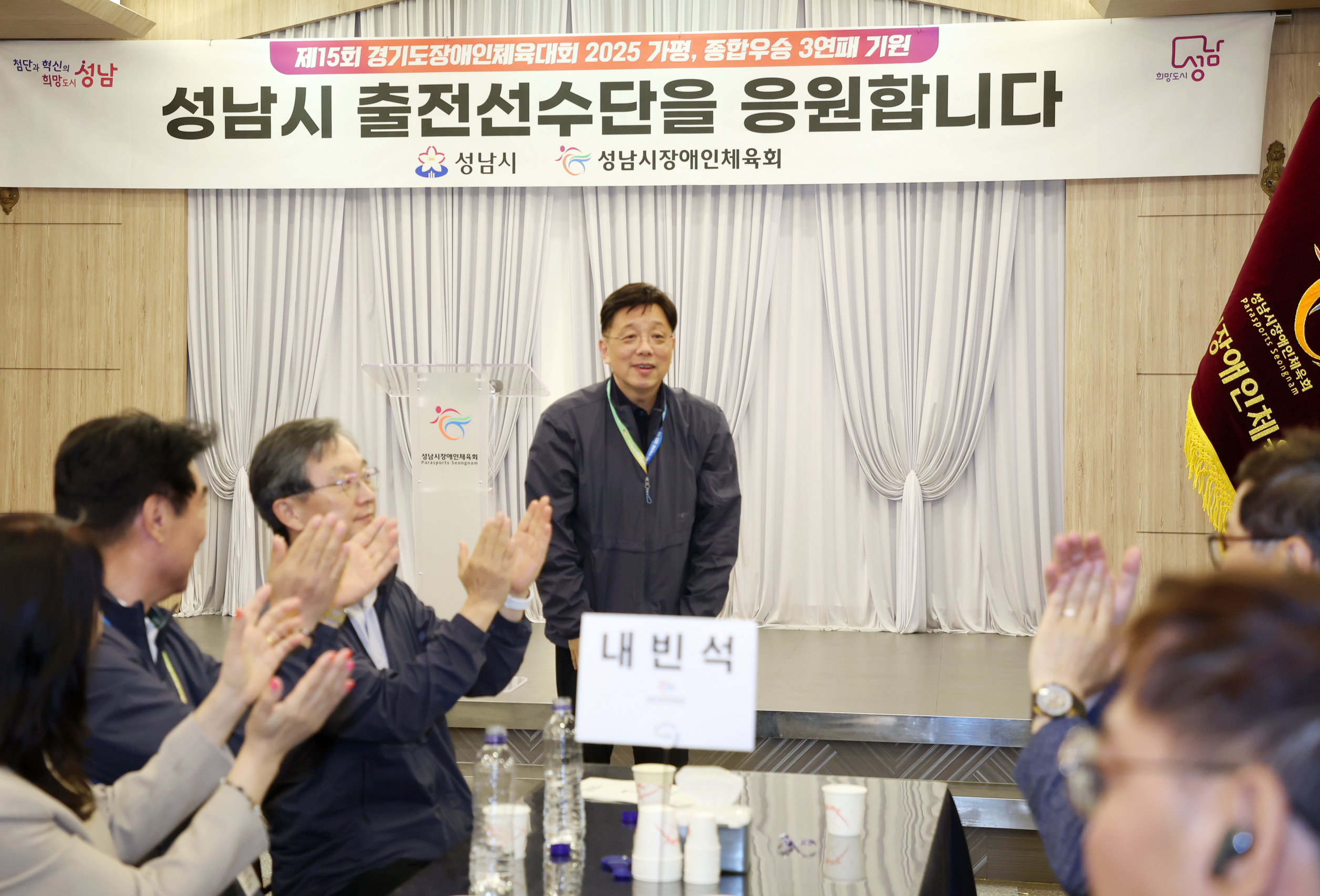 제15회 경기도장애인체육대회 개회식 및 격려만찬 - 12