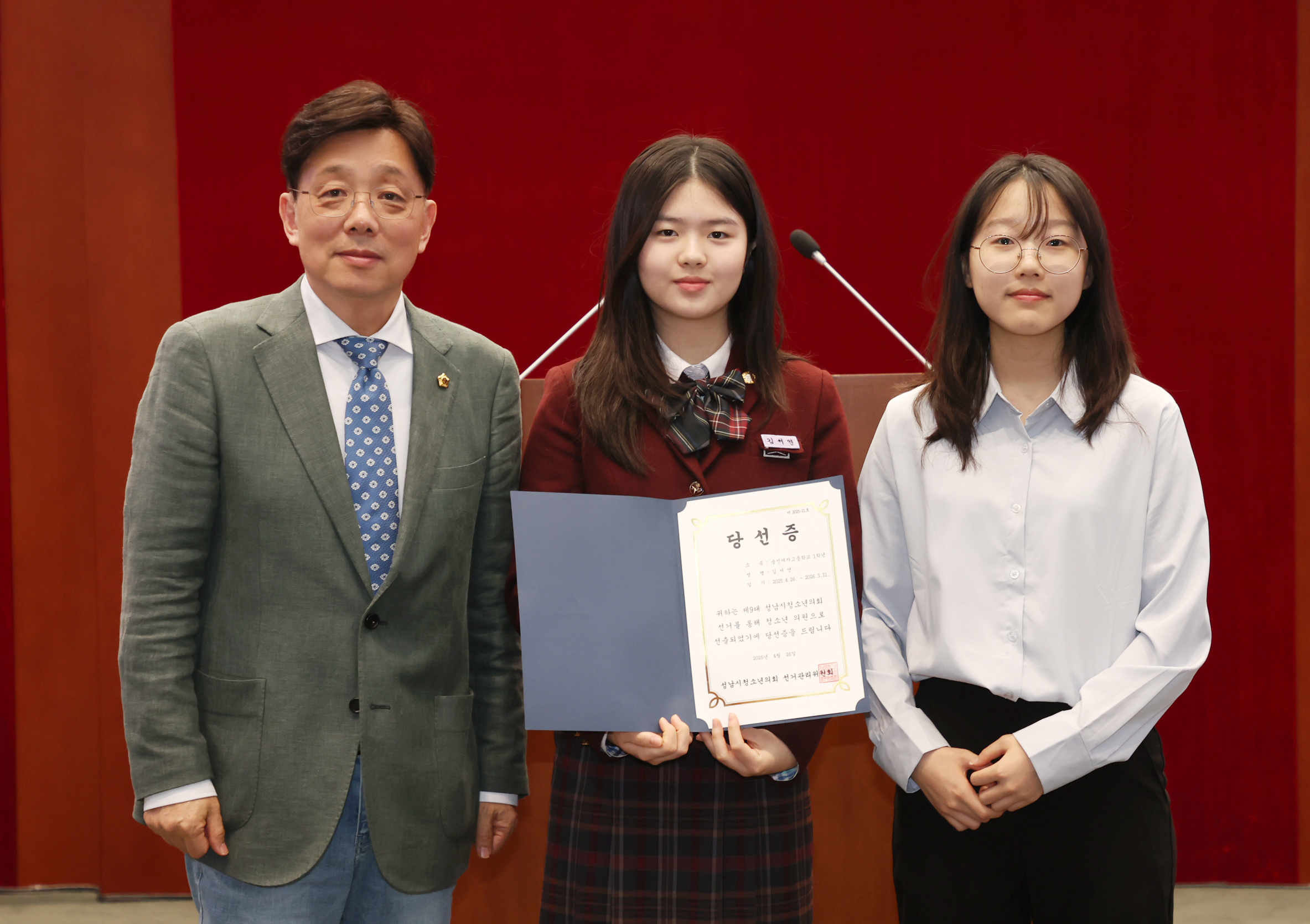 제9대 성남시청소년의회 당선증교부식 및 자문단위촉식 - 10