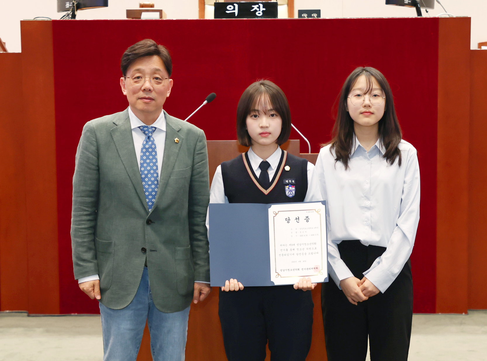 제9대 성남시청소년의회 당선증교부식 및 자문단위촉식 - 13