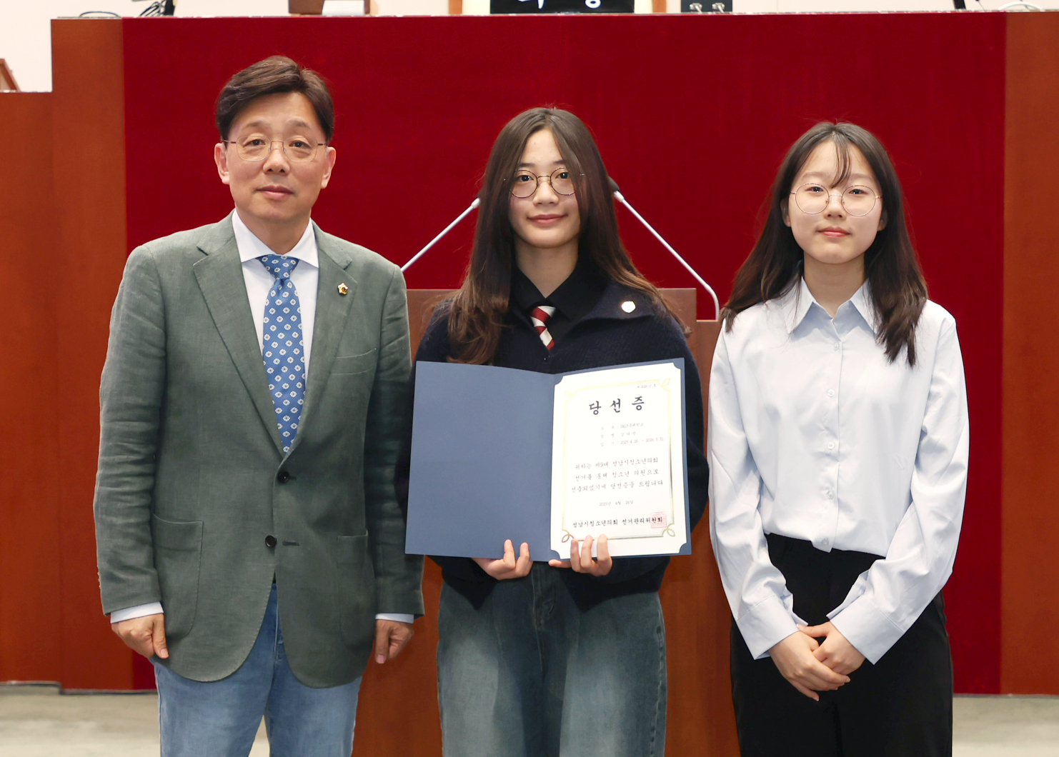 제9대 성남시청소년의회 당선증교부식 및 자문단위촉식 - 15