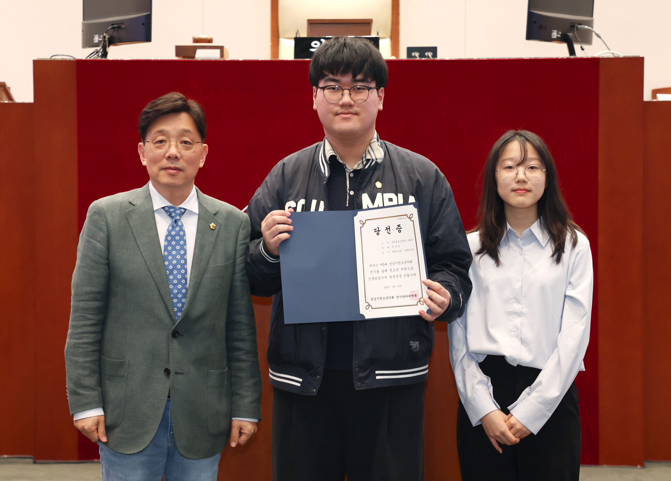 제9대 성남시청소년의회 당선증교부식 및 자문단위촉식 - 17