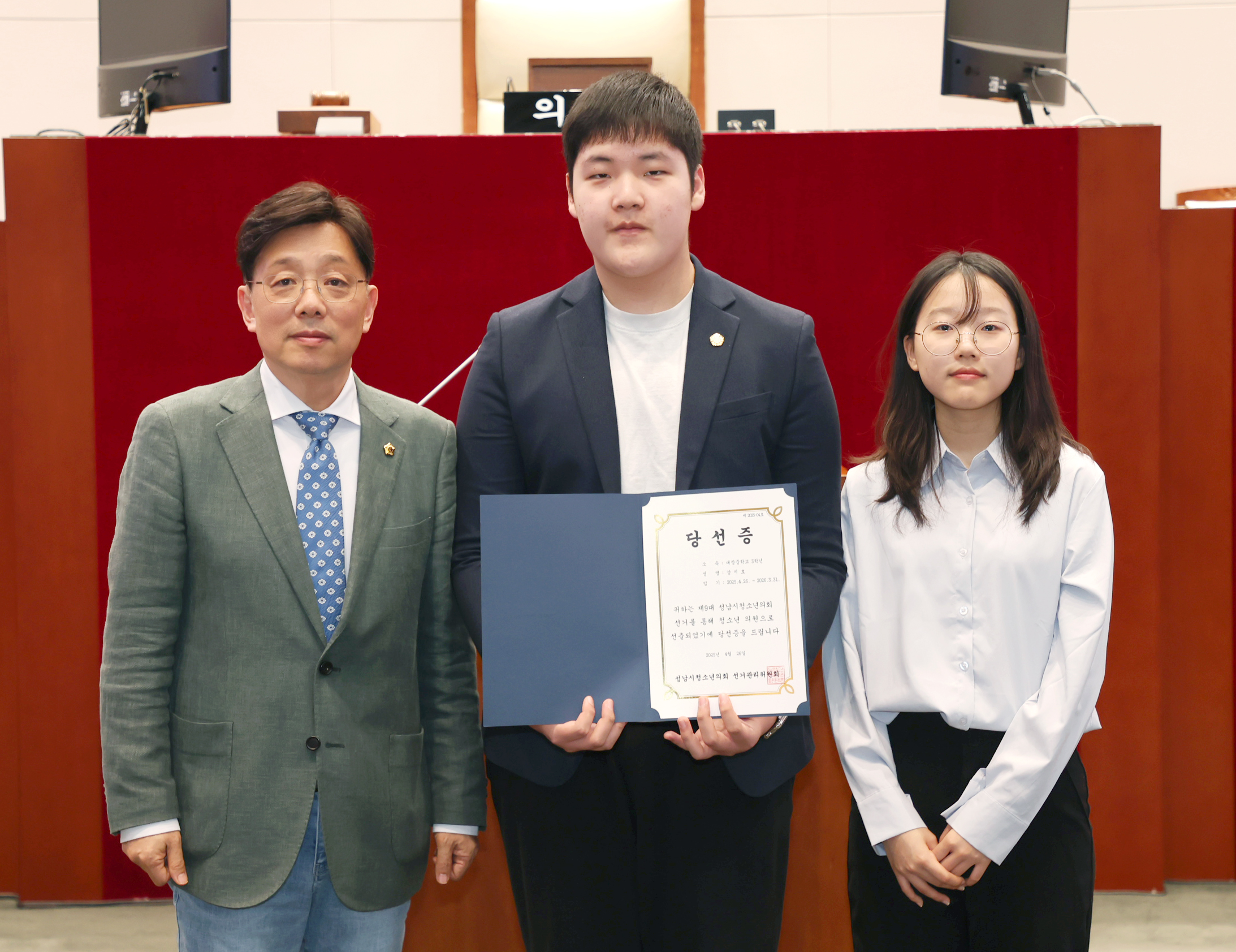 제9대 성남시청소년의회 당선증교부식 및 자문단위촉식 - 20