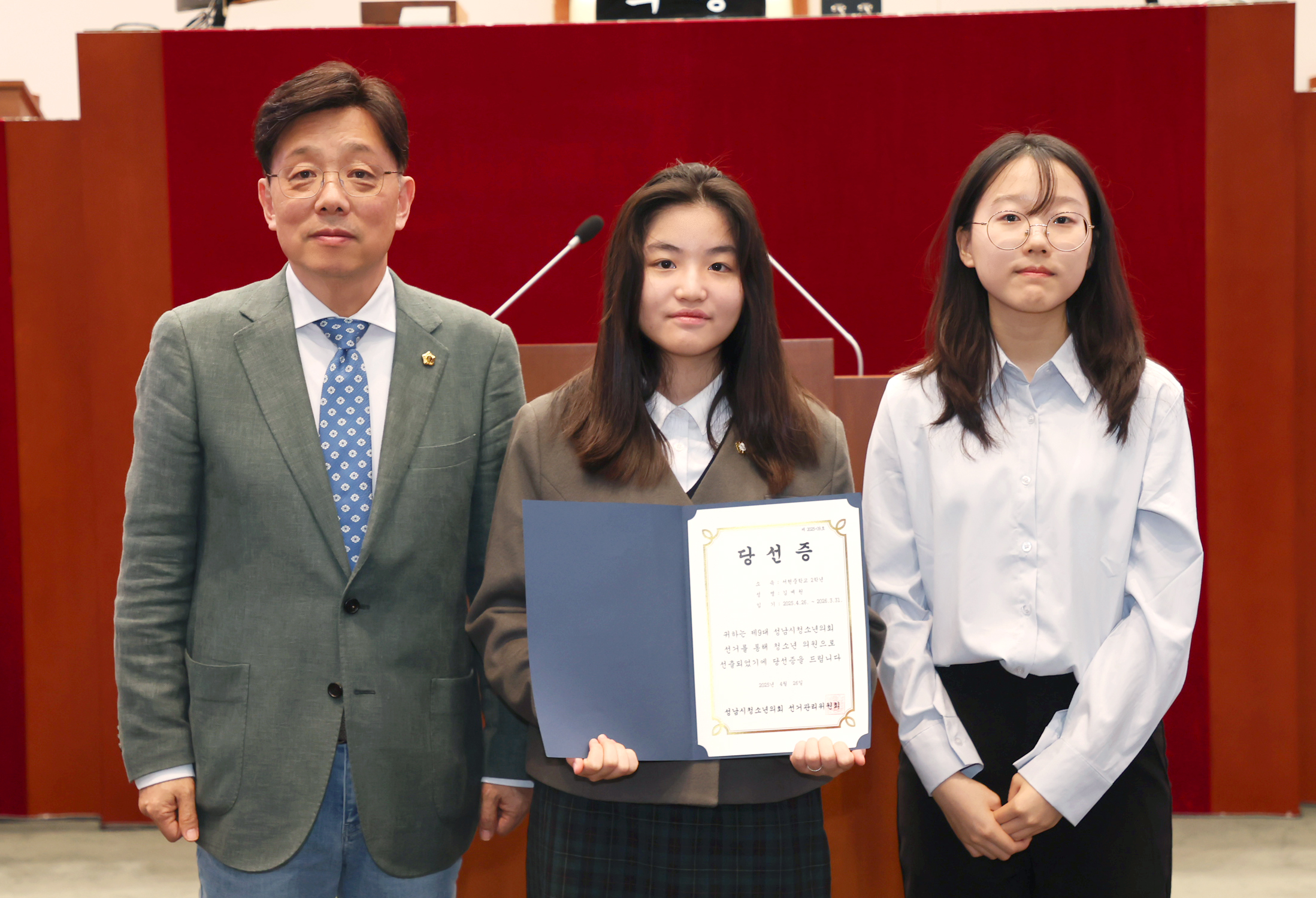 제9대 성남시청소년의회 당선증교부식 및 자문단위촉식 - 21