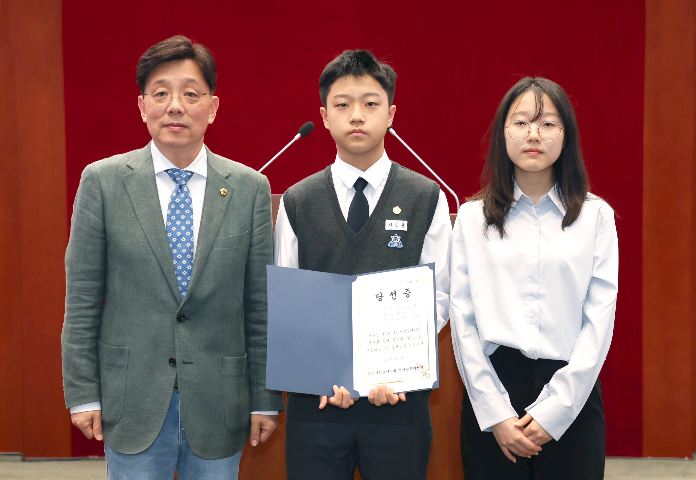 제9대 성남시청소년의회 당선증교부식 및 자문단위촉식 - 30