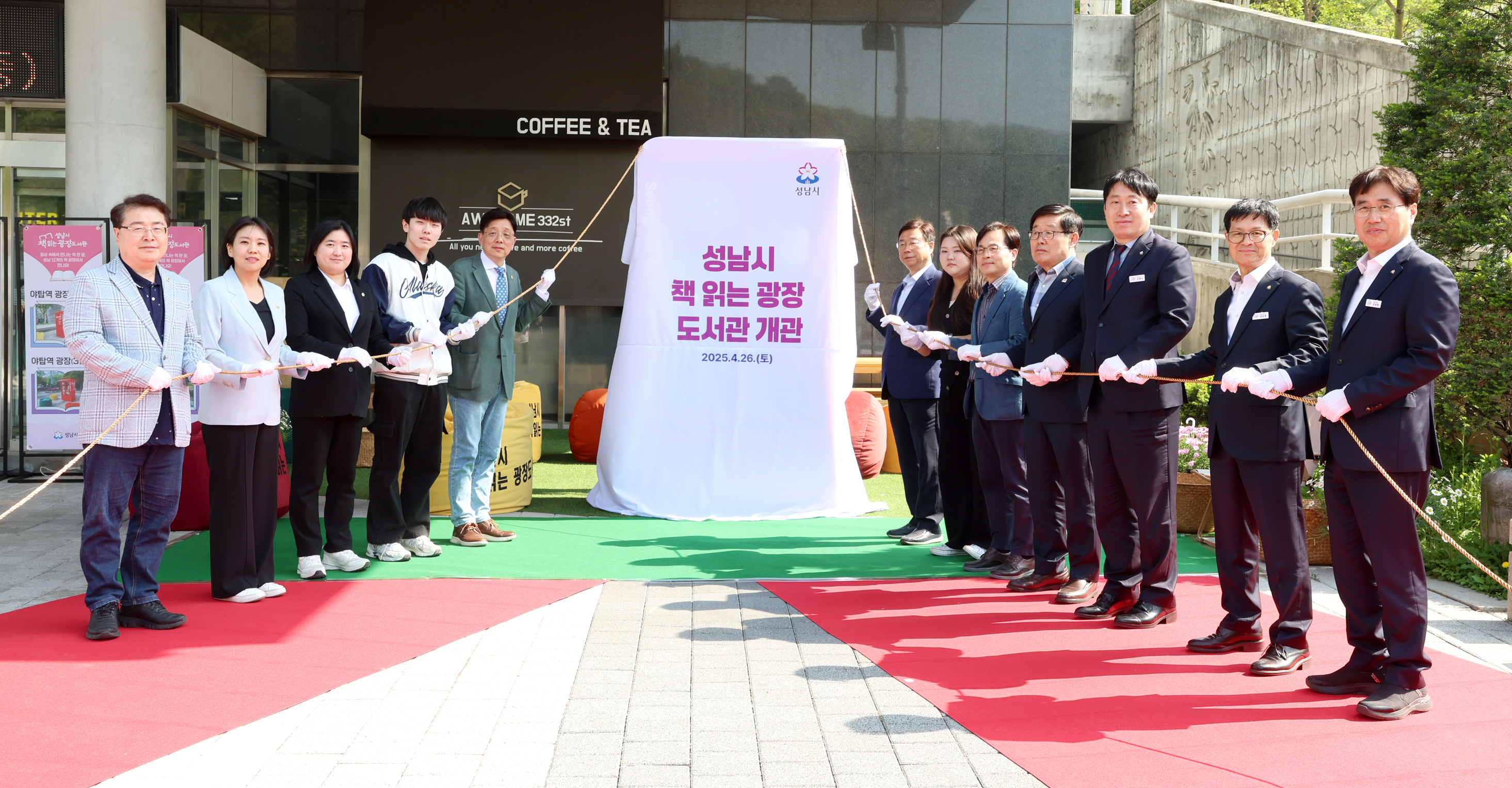 책읽는 광장 도서관 개관식 - 1