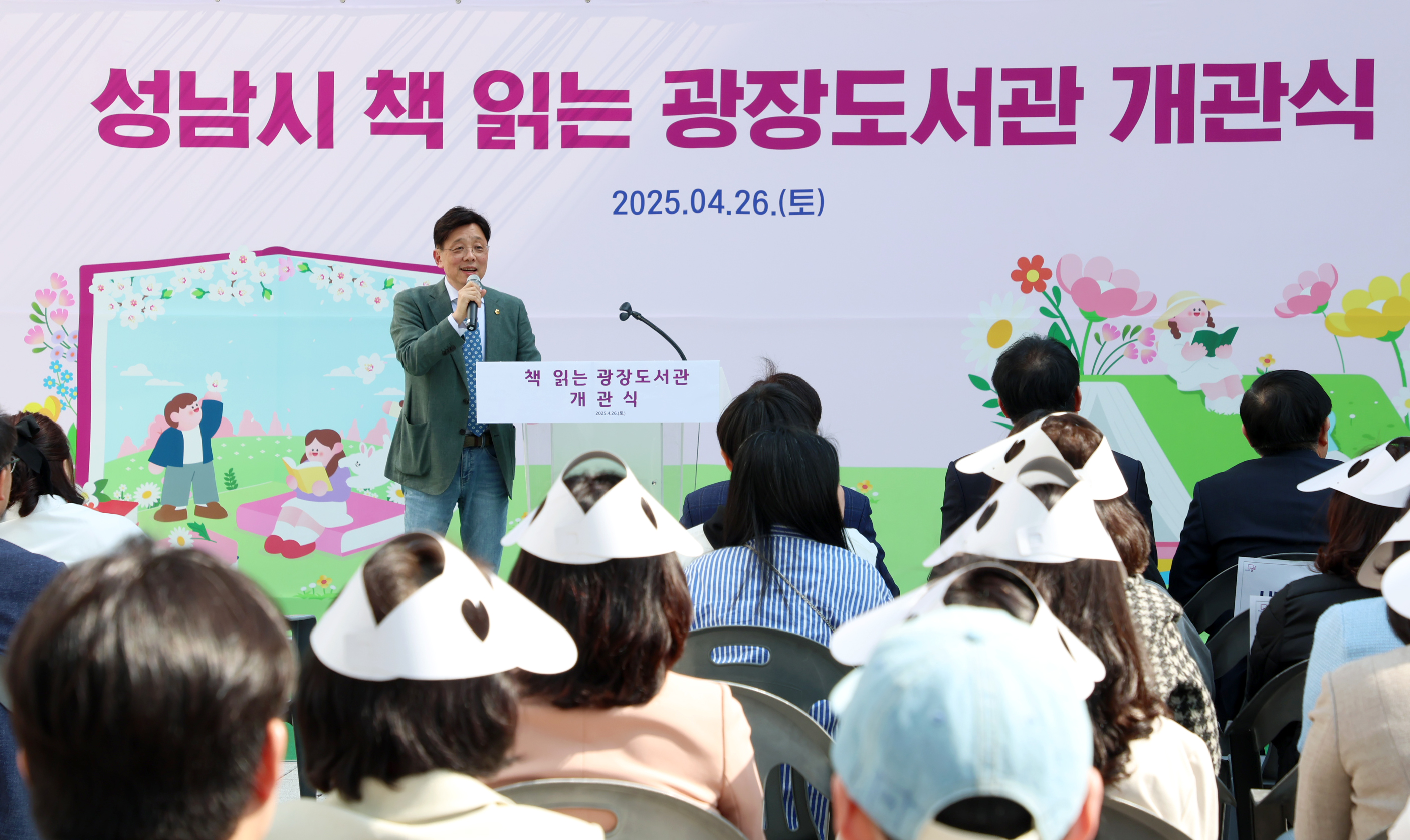 책읽는 광장 도서관 개관식 - 2