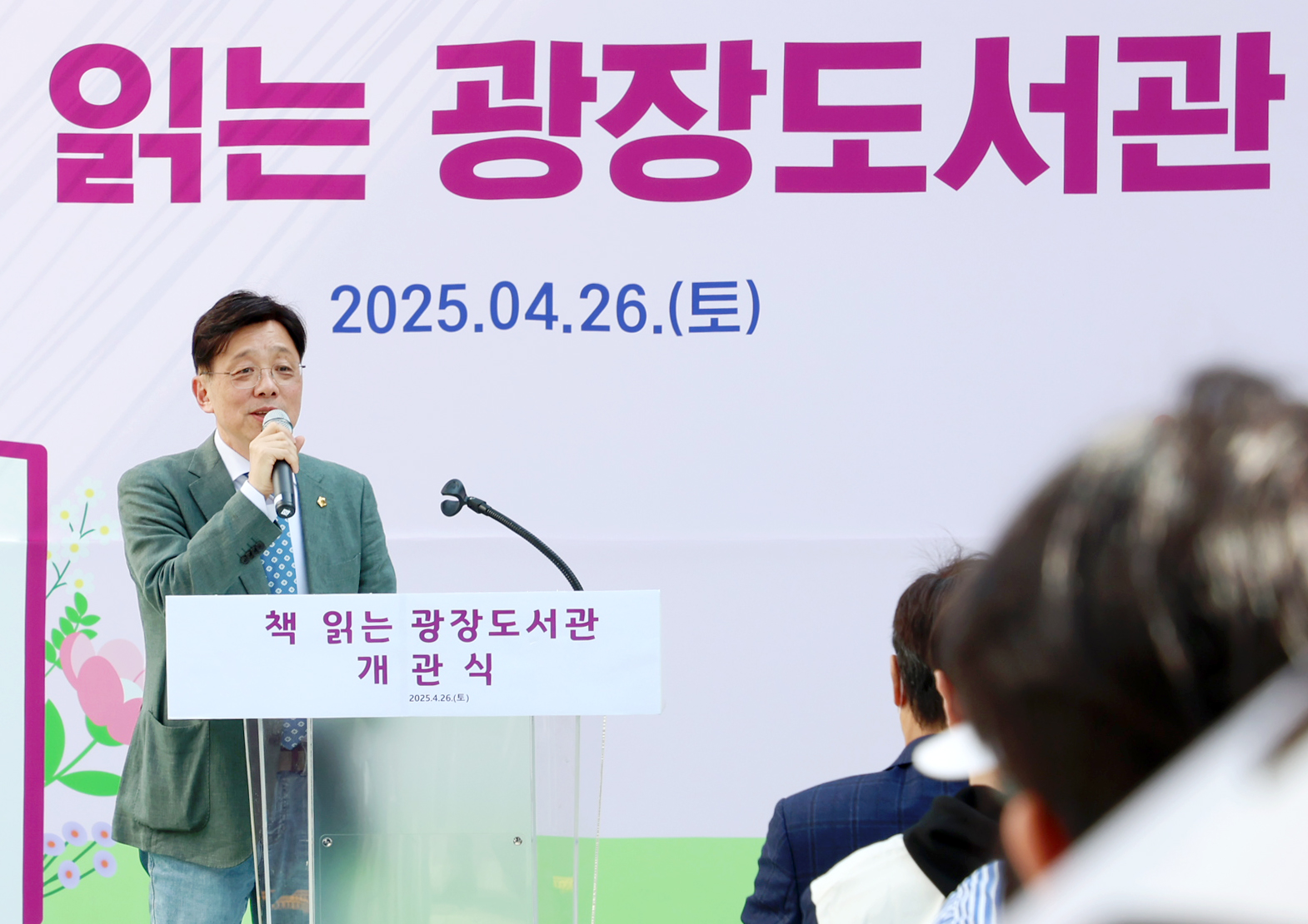 책읽는 광장 도서관 개관식 - 3