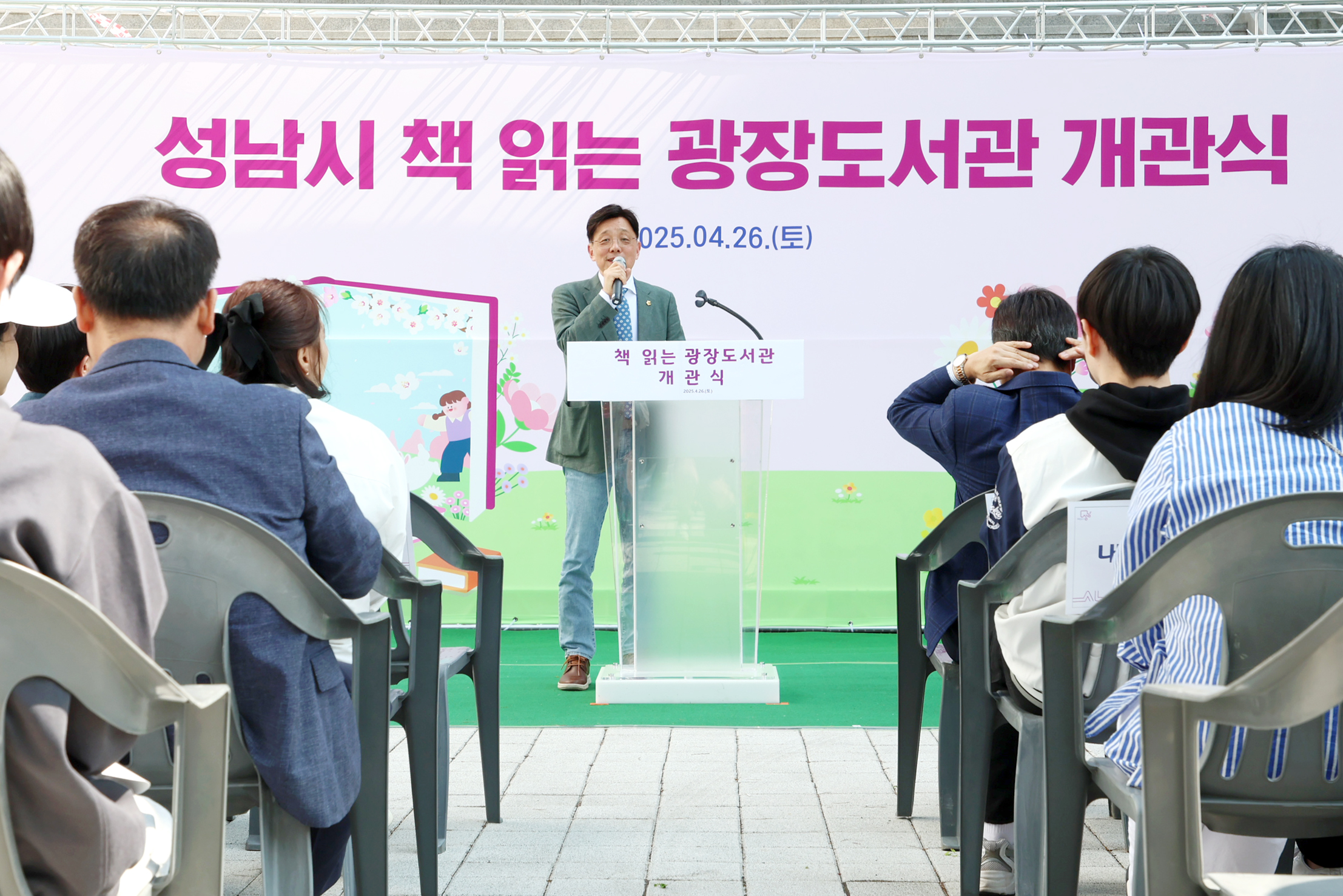 책읽는 광장 도서관 개관식 - 4