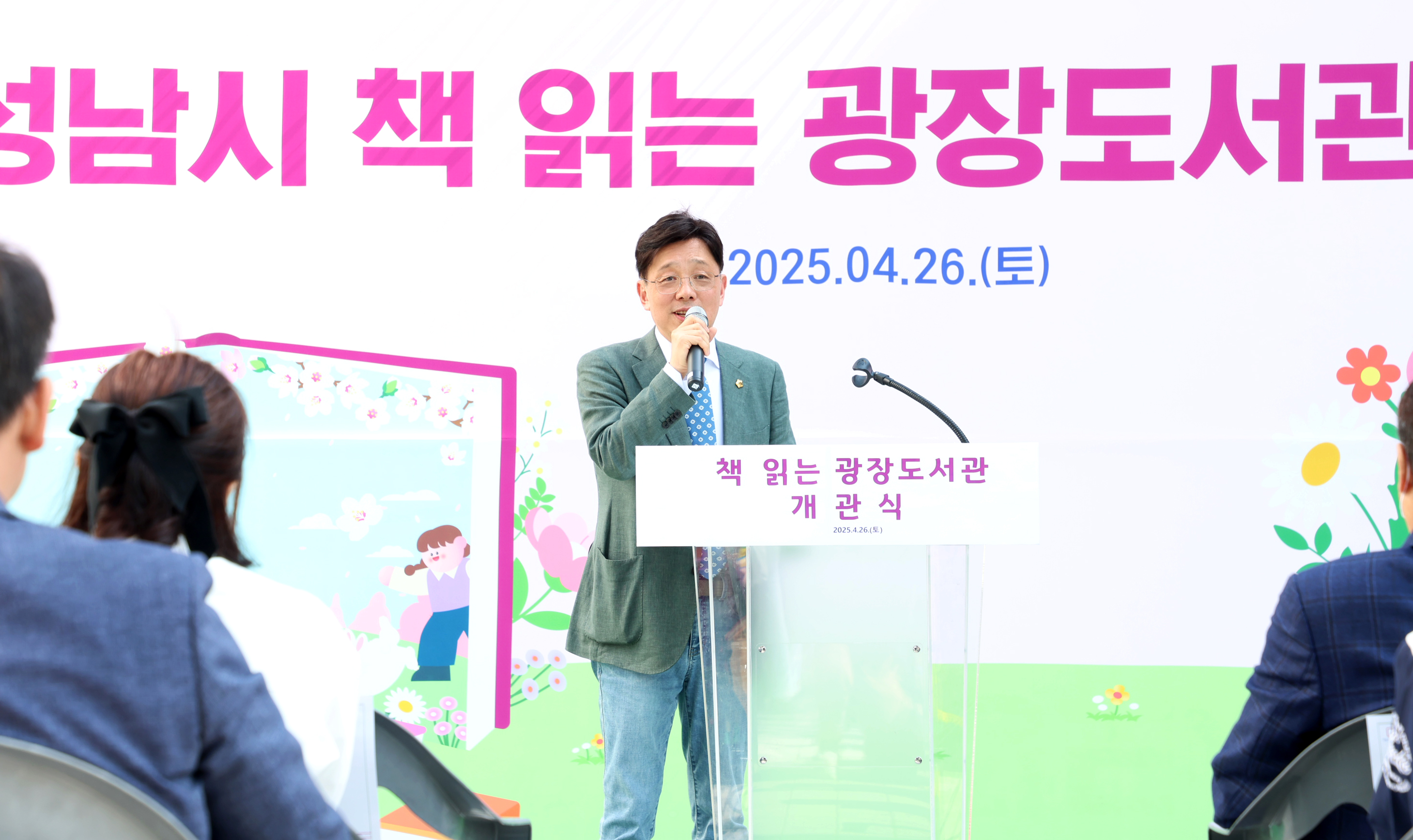책읽는 광장 도서관 개관식 - 5