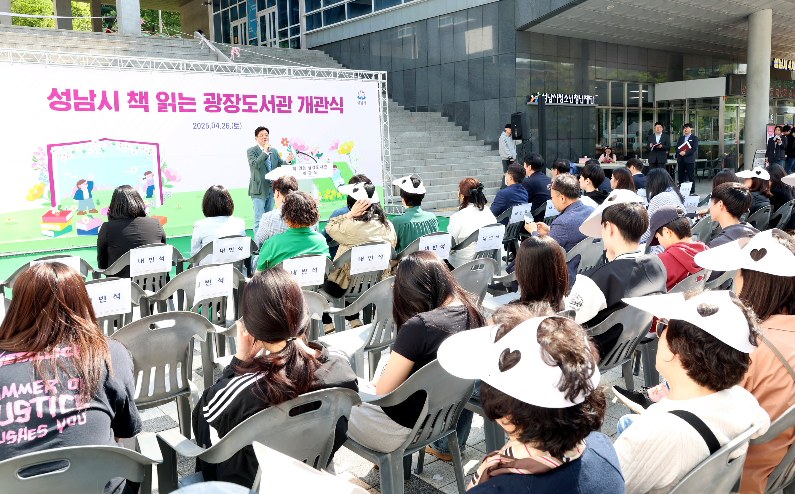 책읽는 광장 도서관 개관식 - 6