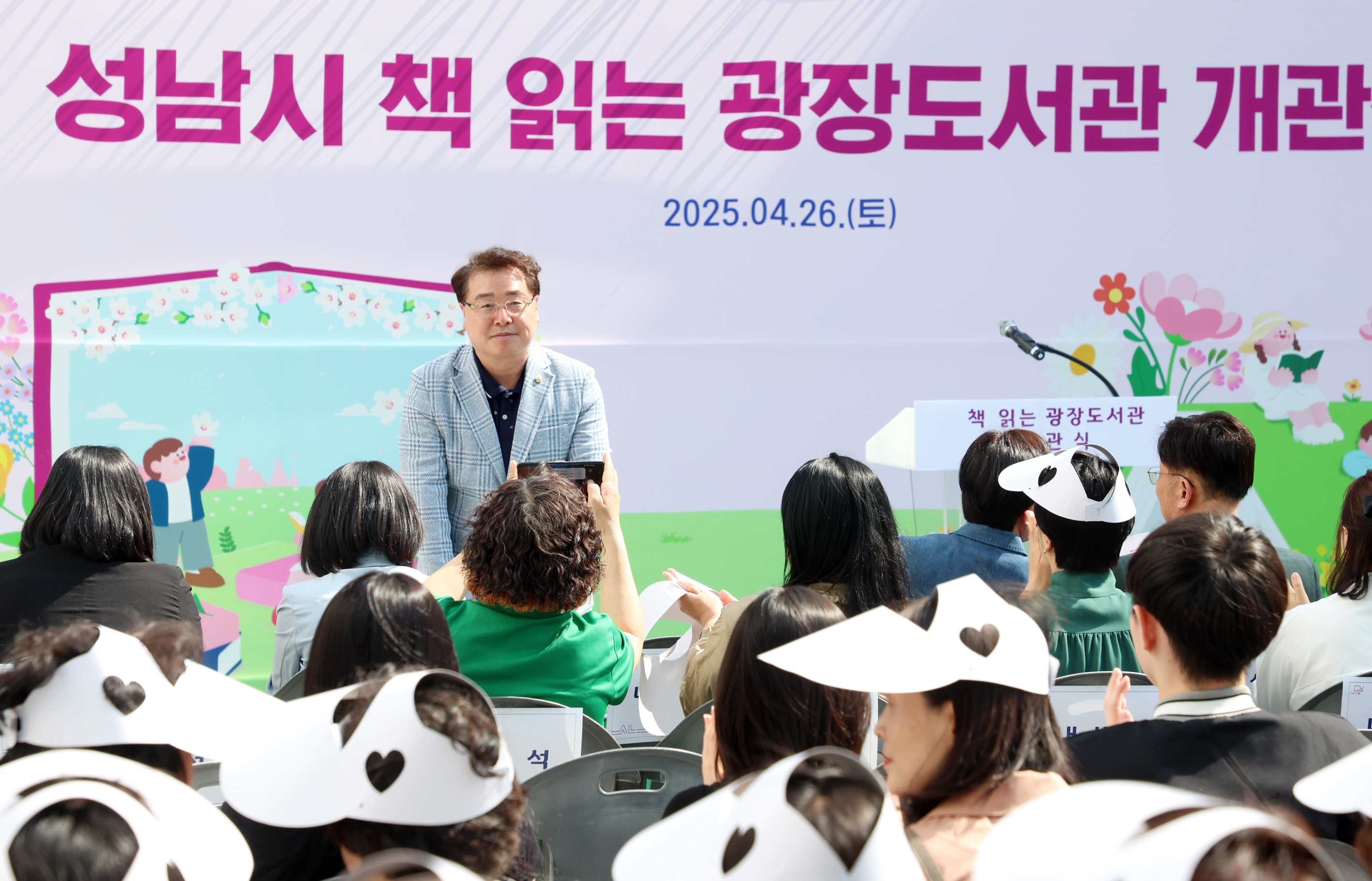 책읽는 광장 도서관 개관식 - 2