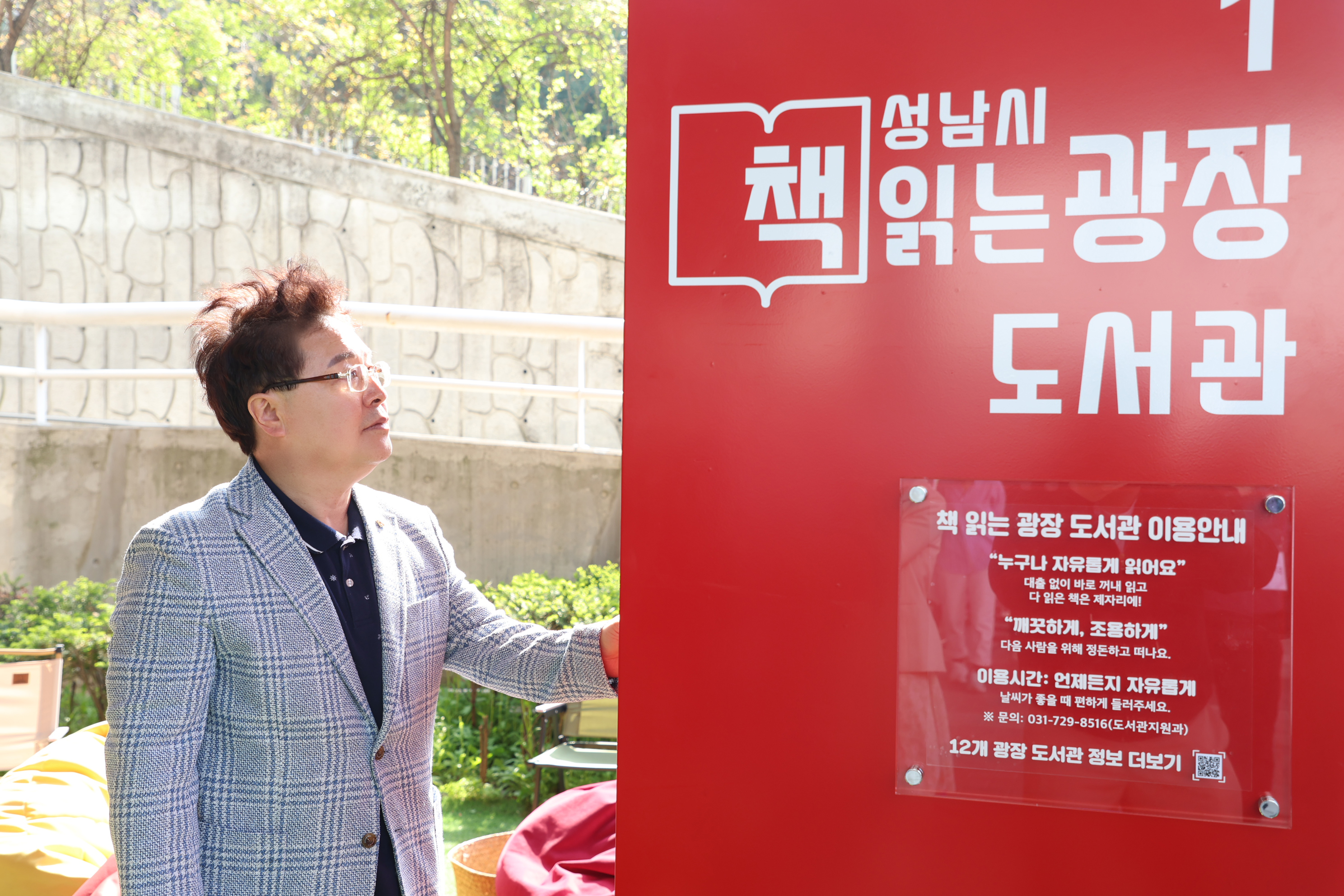 책읽는 광장 도서관 개관식 - 11