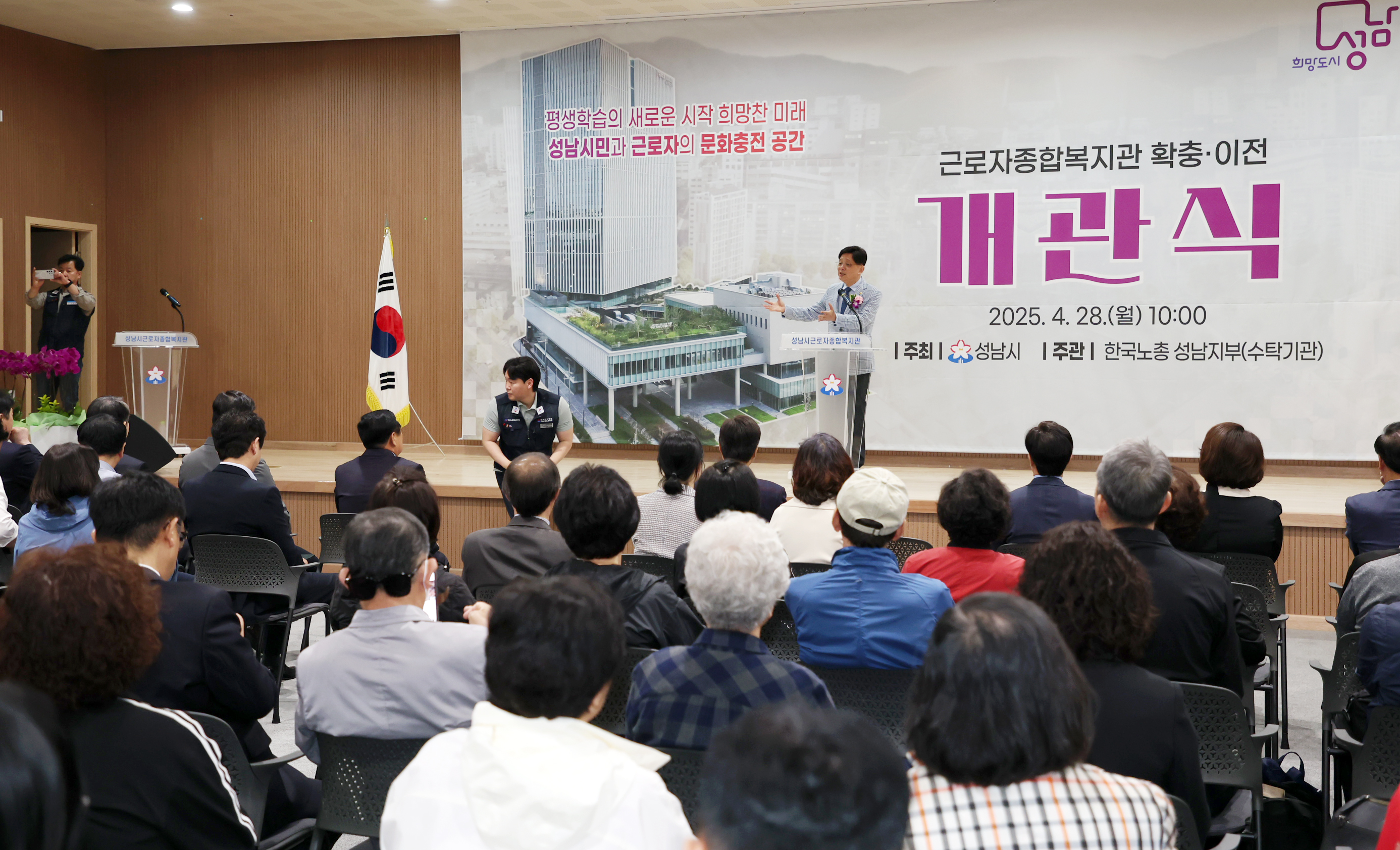 근로자종합복지관 개관식 - 5