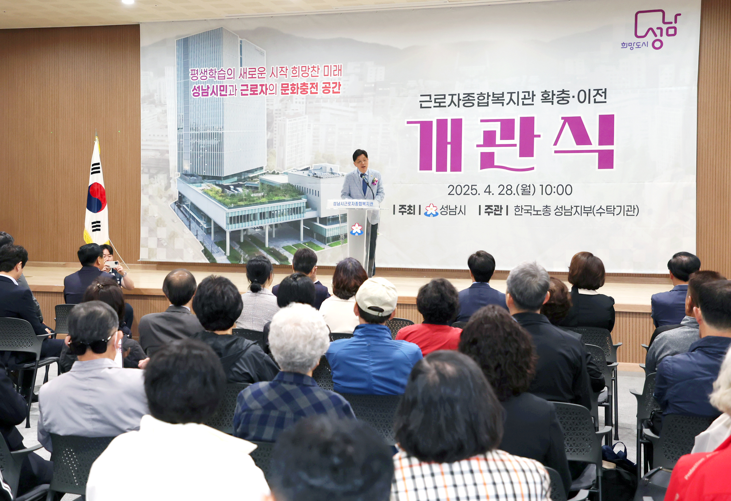 근로자종합복지관 개관식 - 6