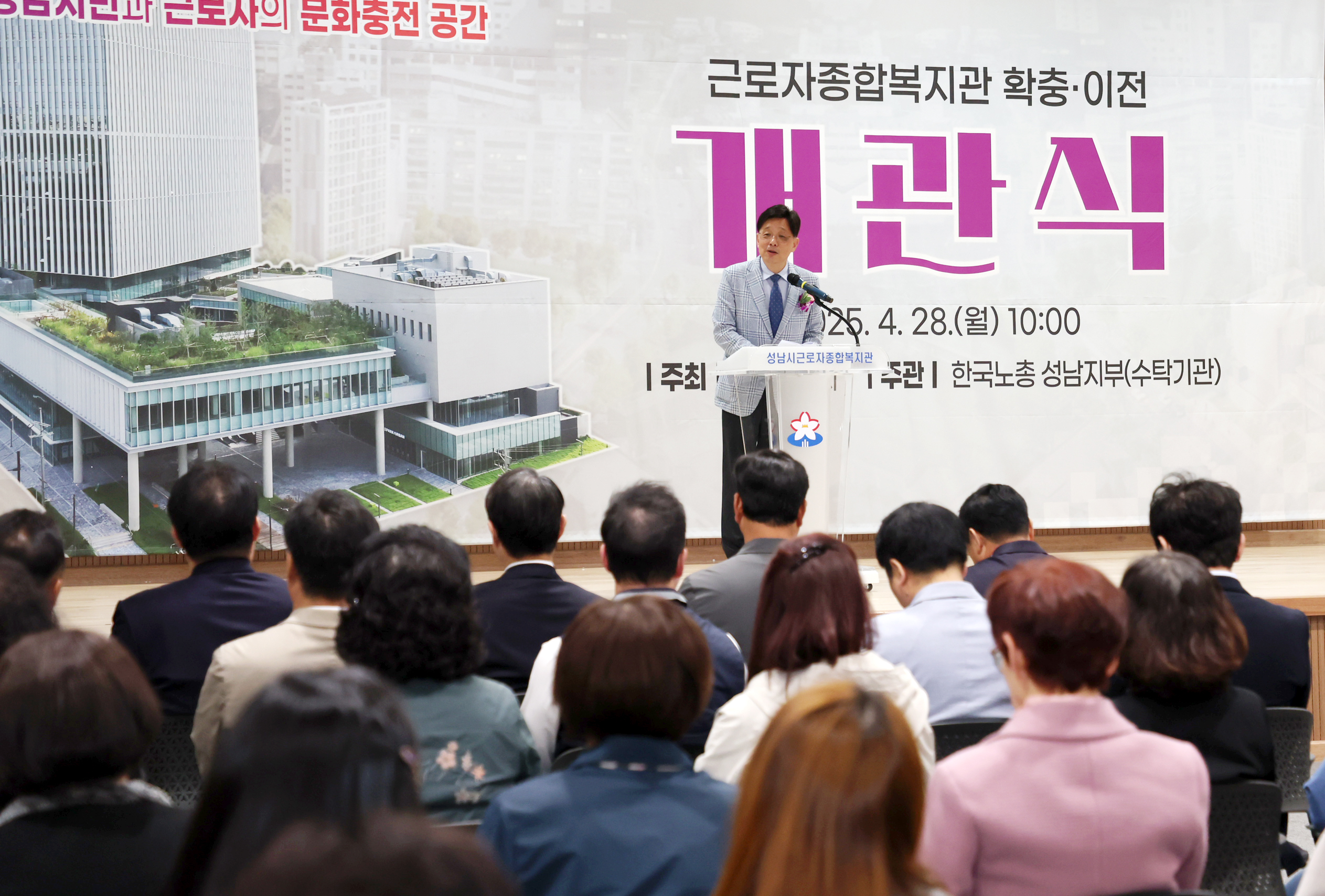 근로자종합복지관 개관식 - 7