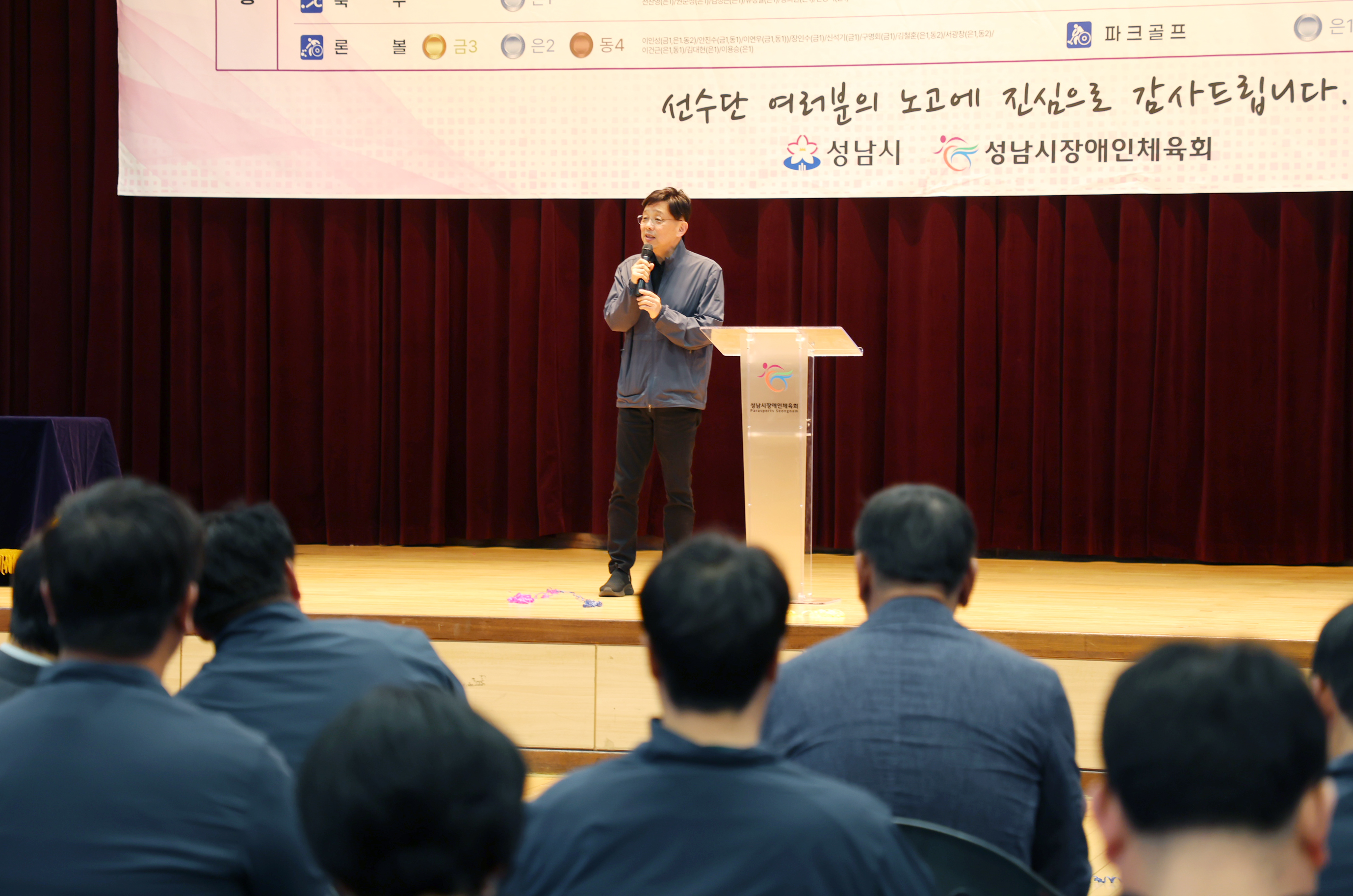 제15회 경기도장애인체육대회 출전선수단 해단식 - 6