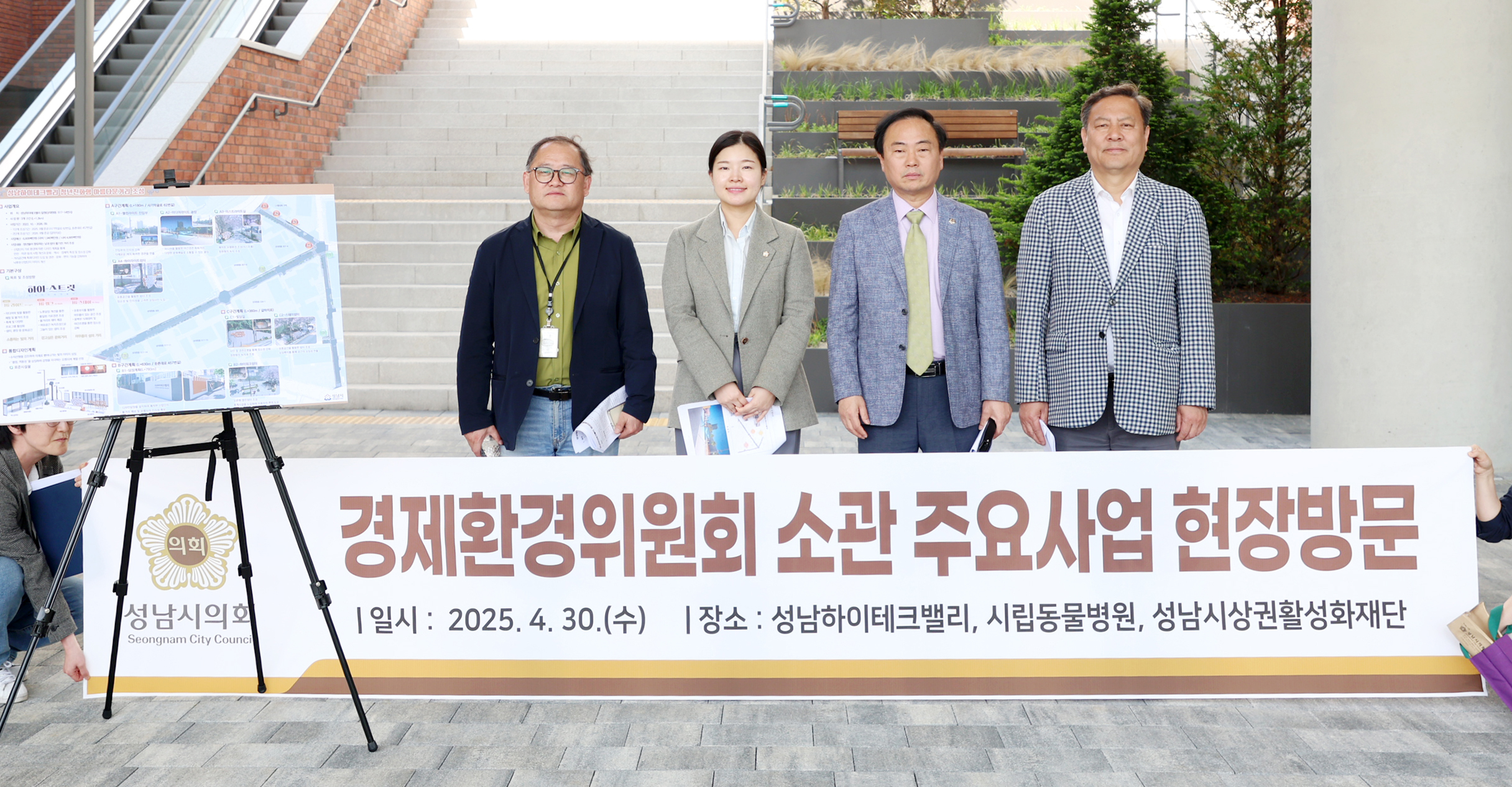 경제환경위원회 현장방문 - 11