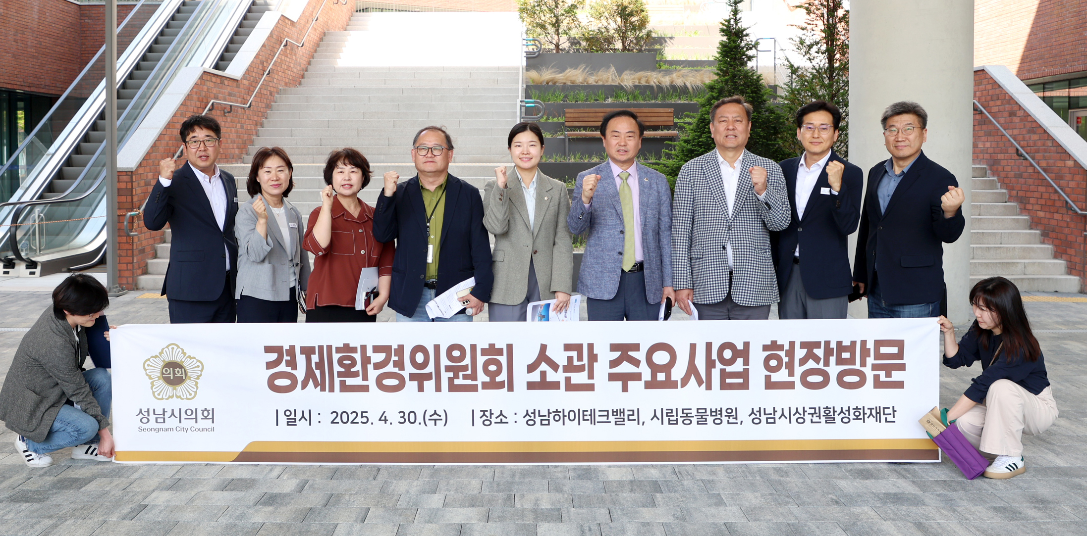 경제환경위원회 현장방문 - 12