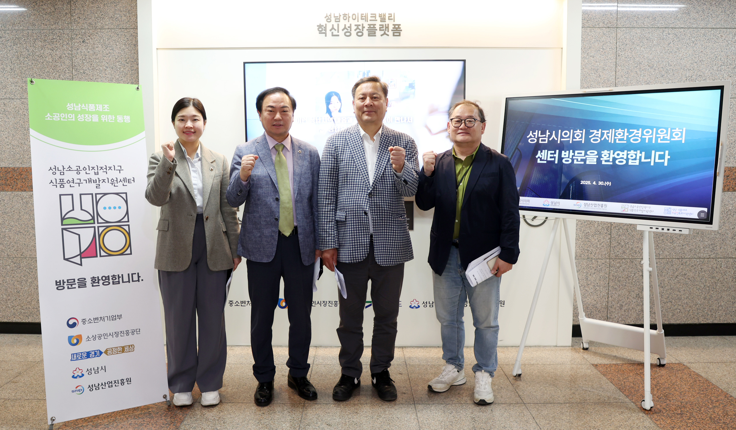 경제환경위원회 현장방문 - 16
