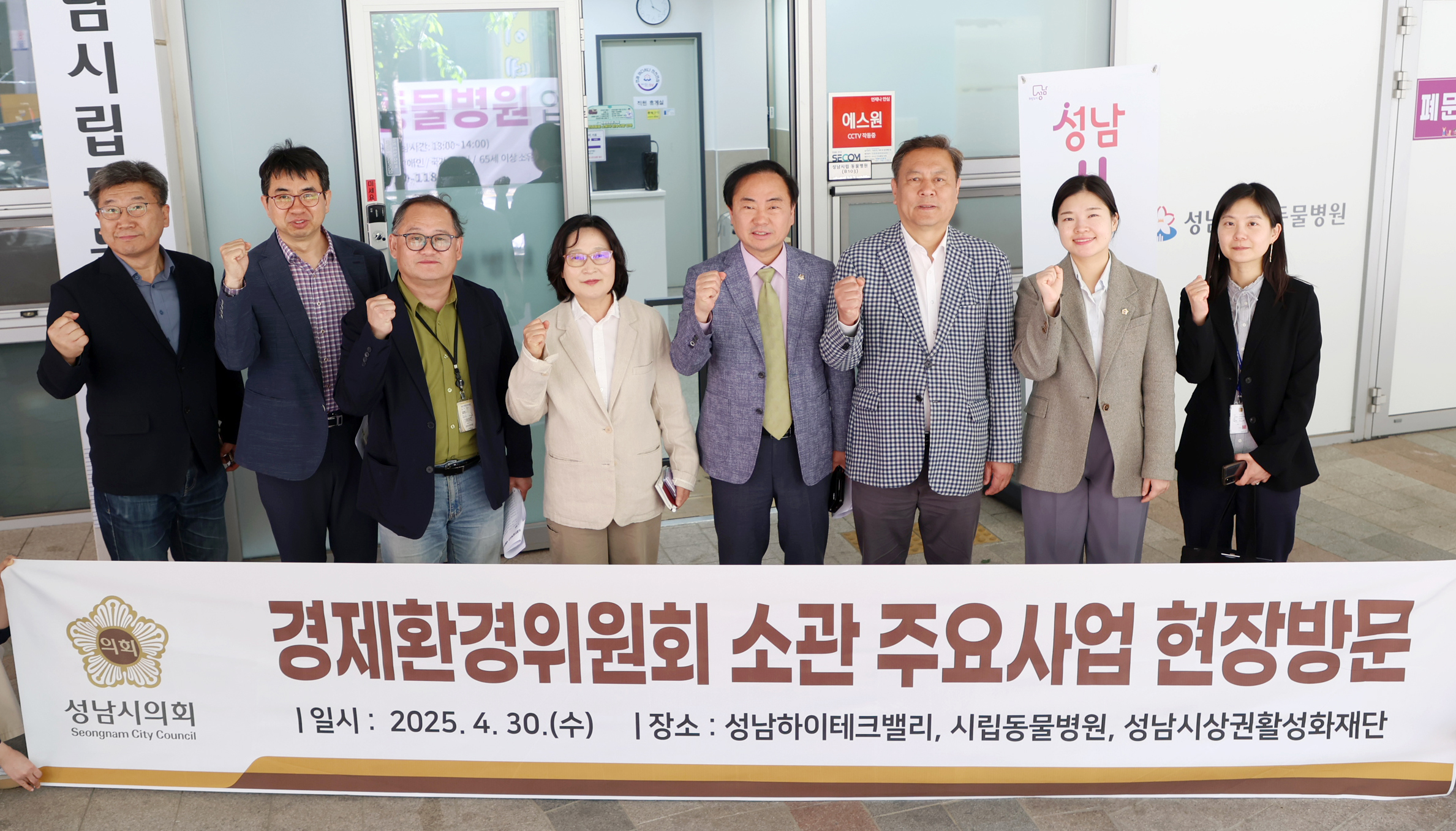 경제환경위원회 현장방문 - 19